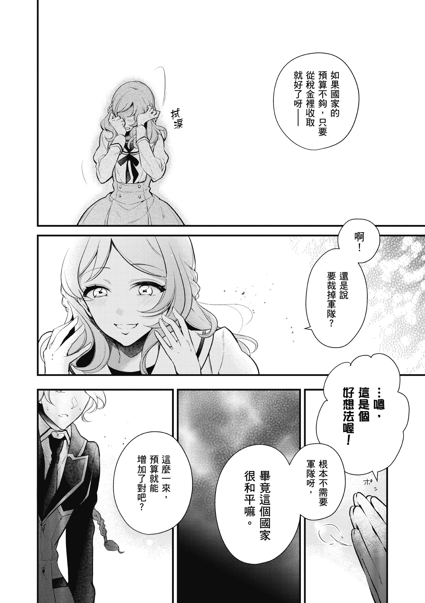 Page 121