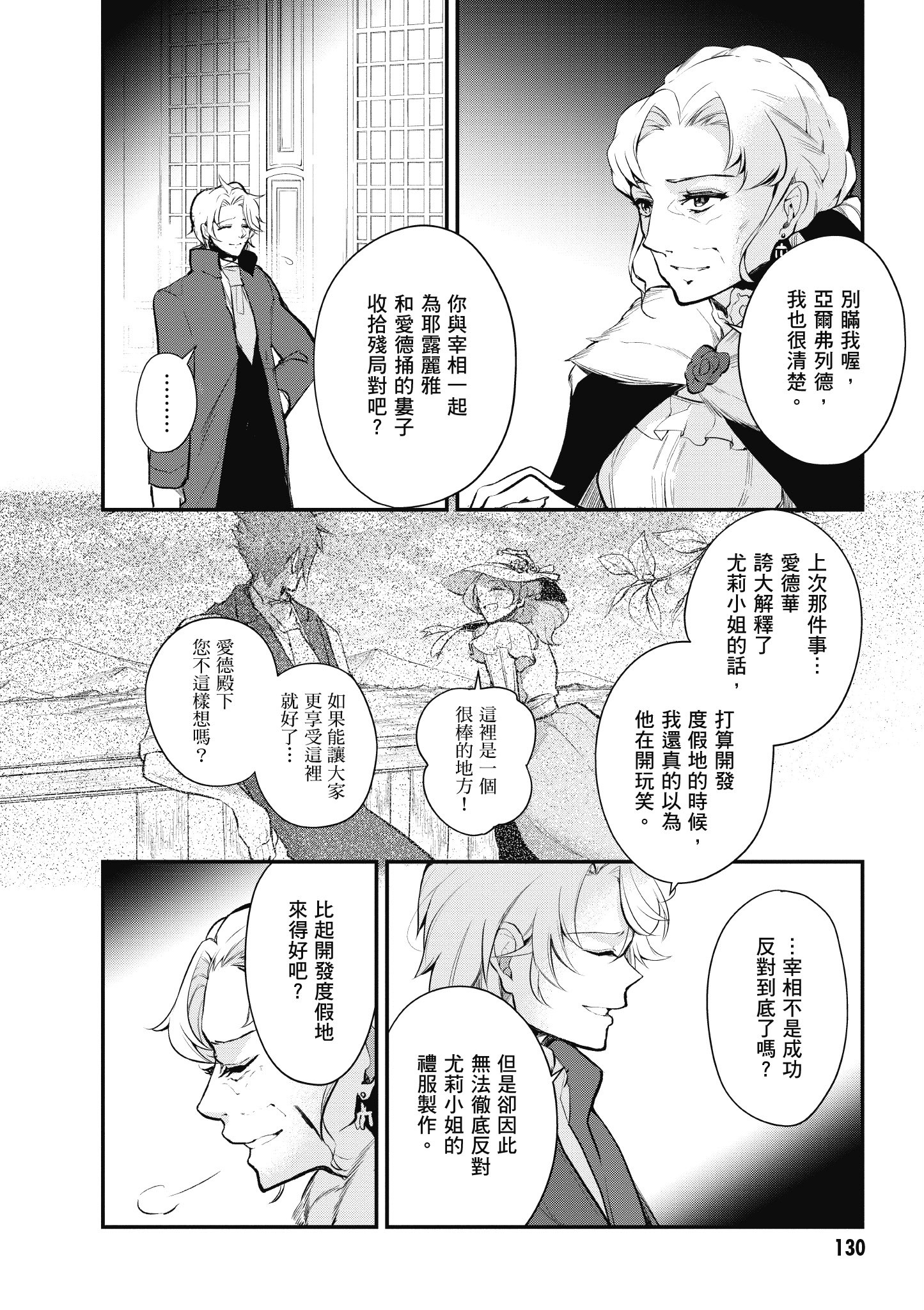 Page 131