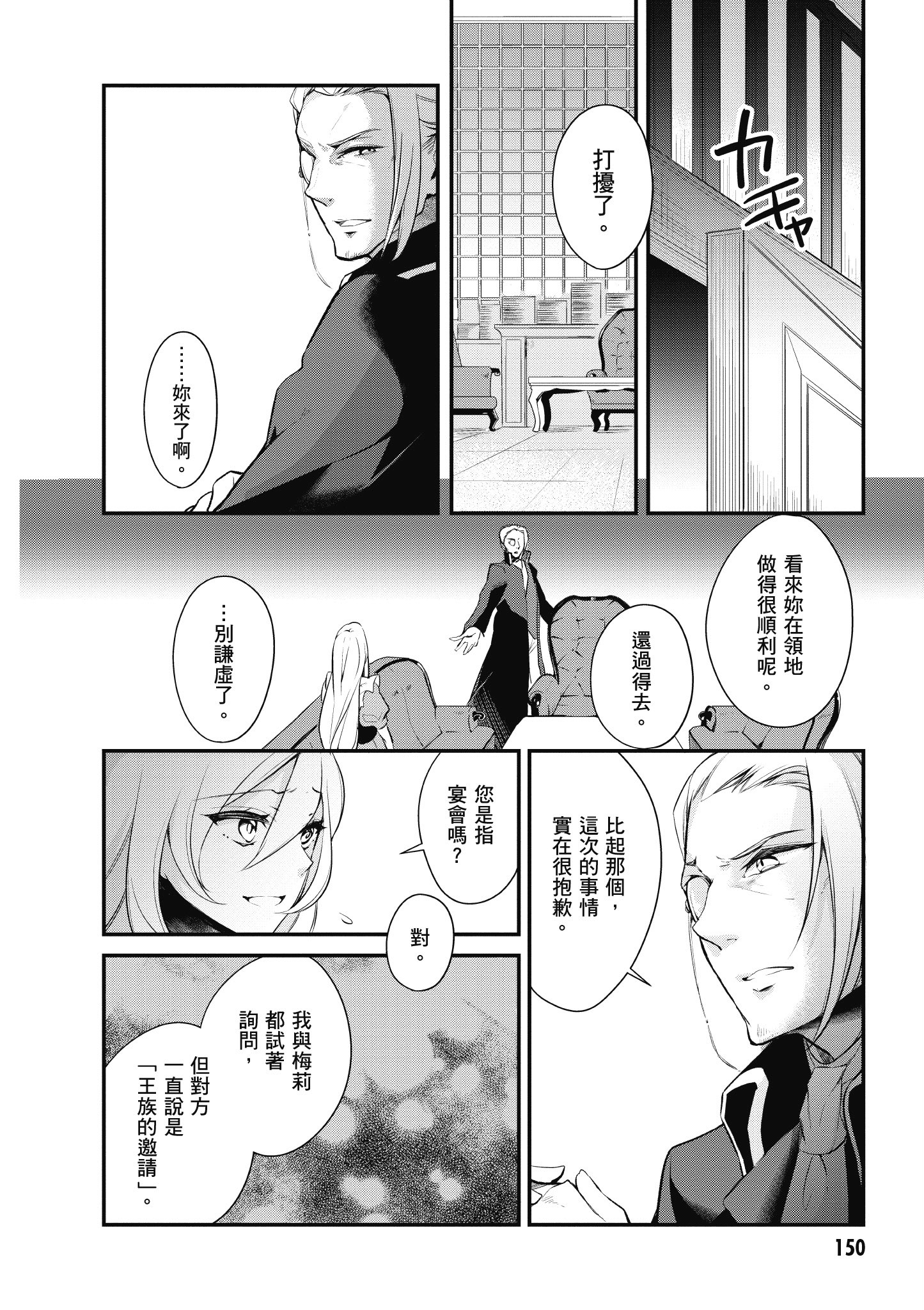 Page 151