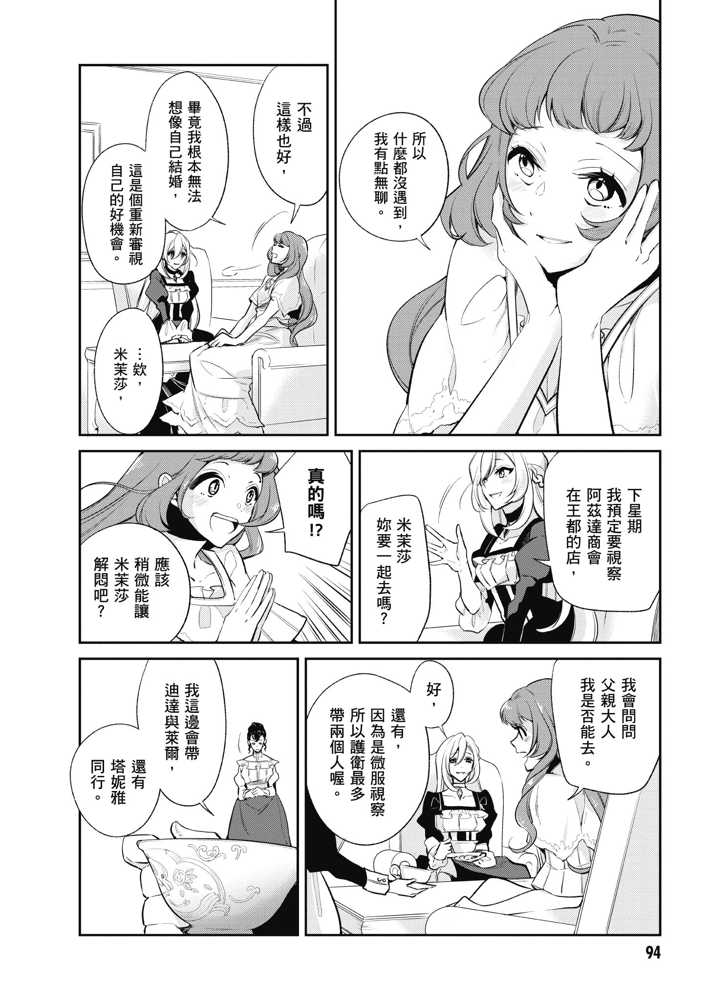 Page 95