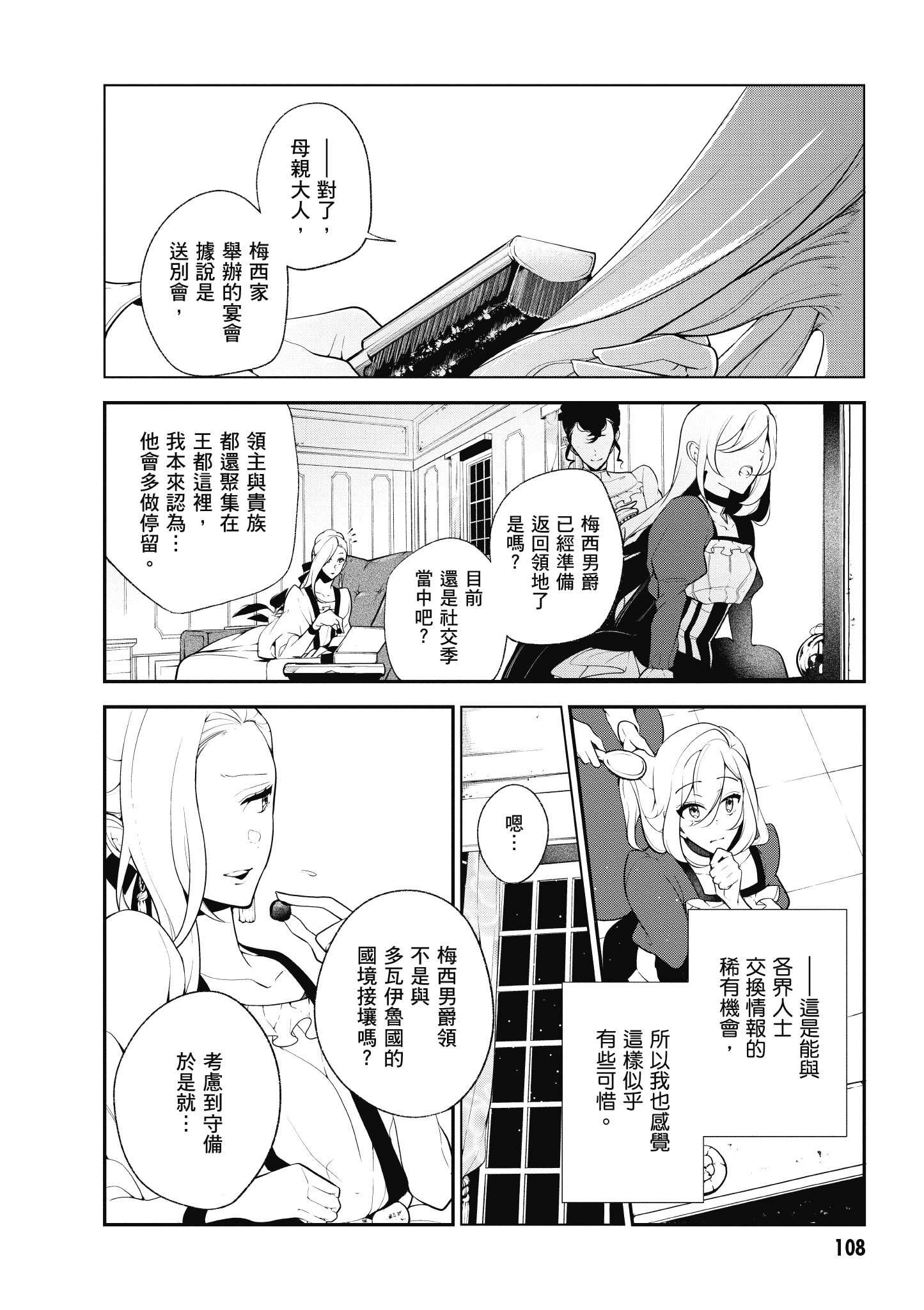 Page 109