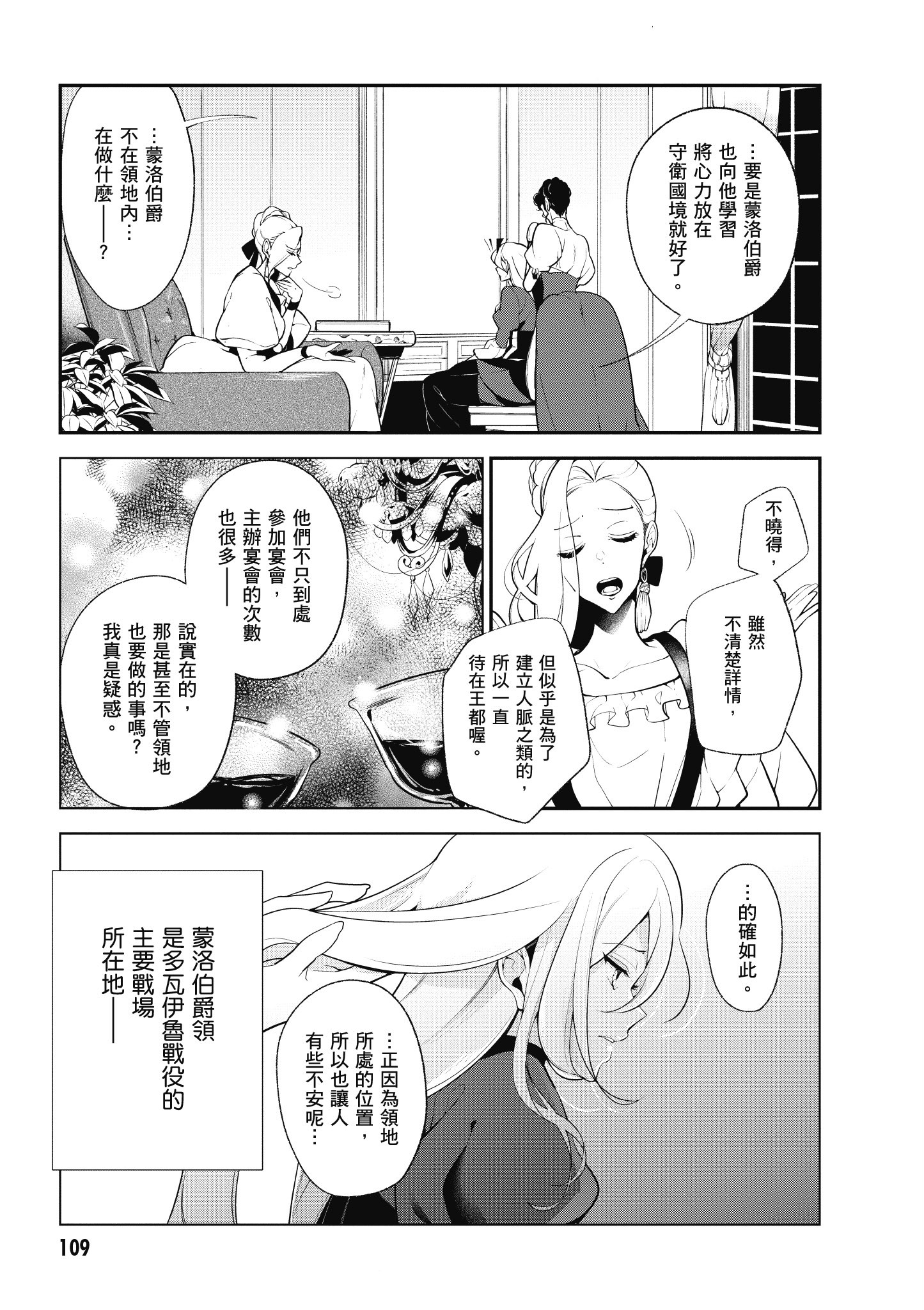 Page 110