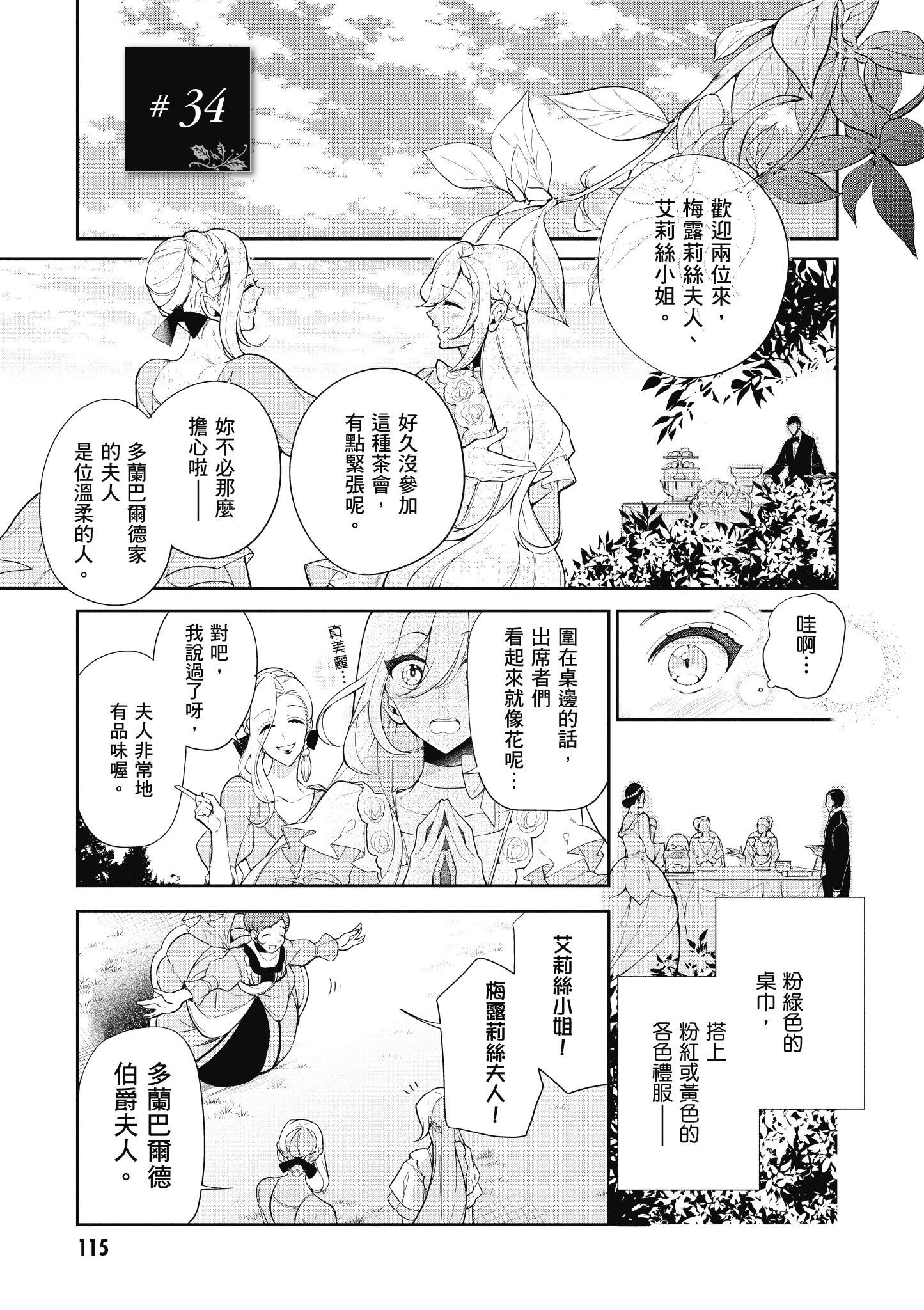 Page 116