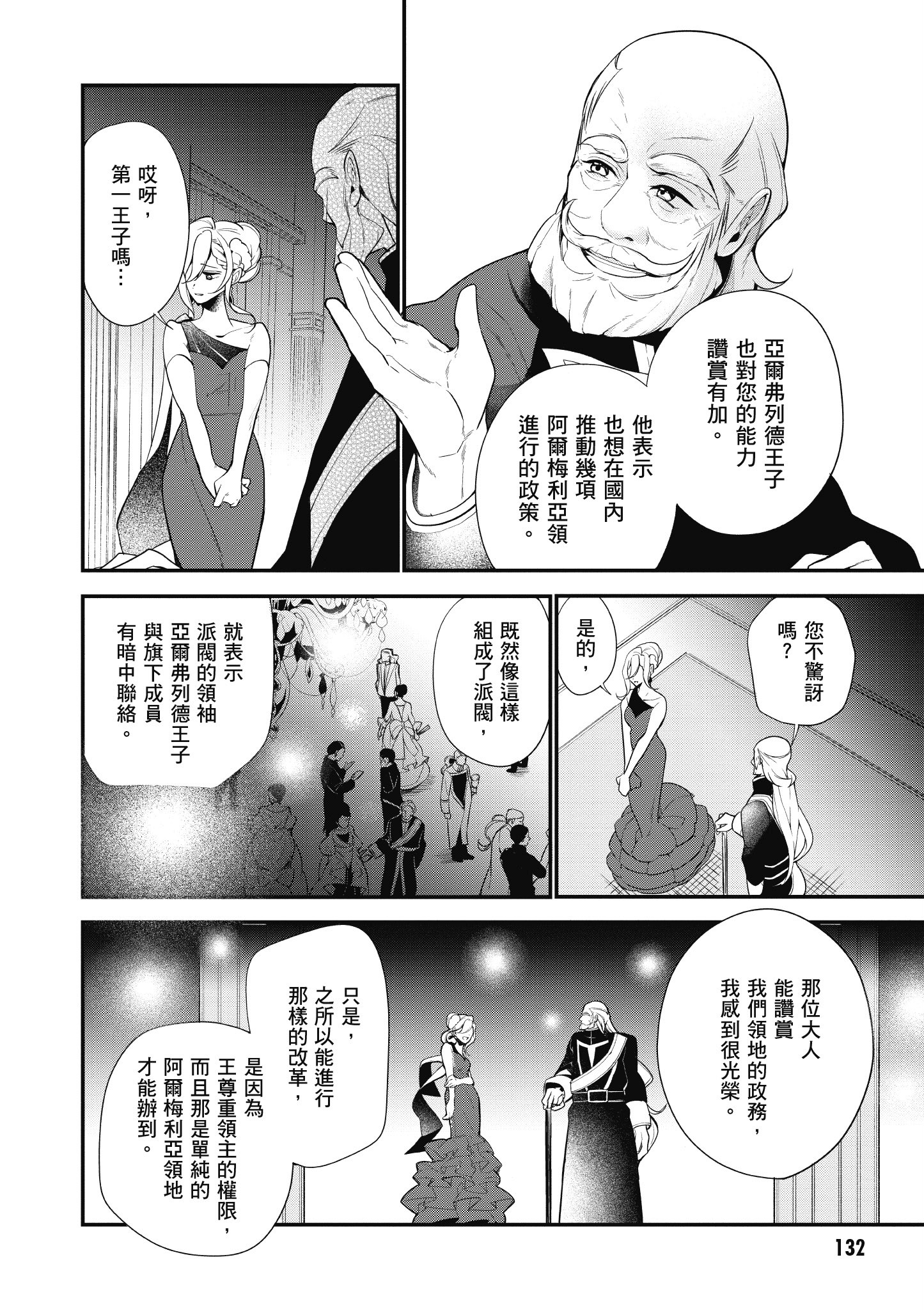 Page 133