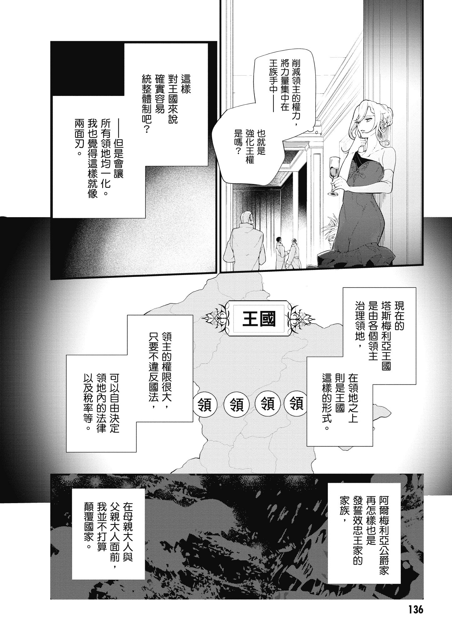 Page 137