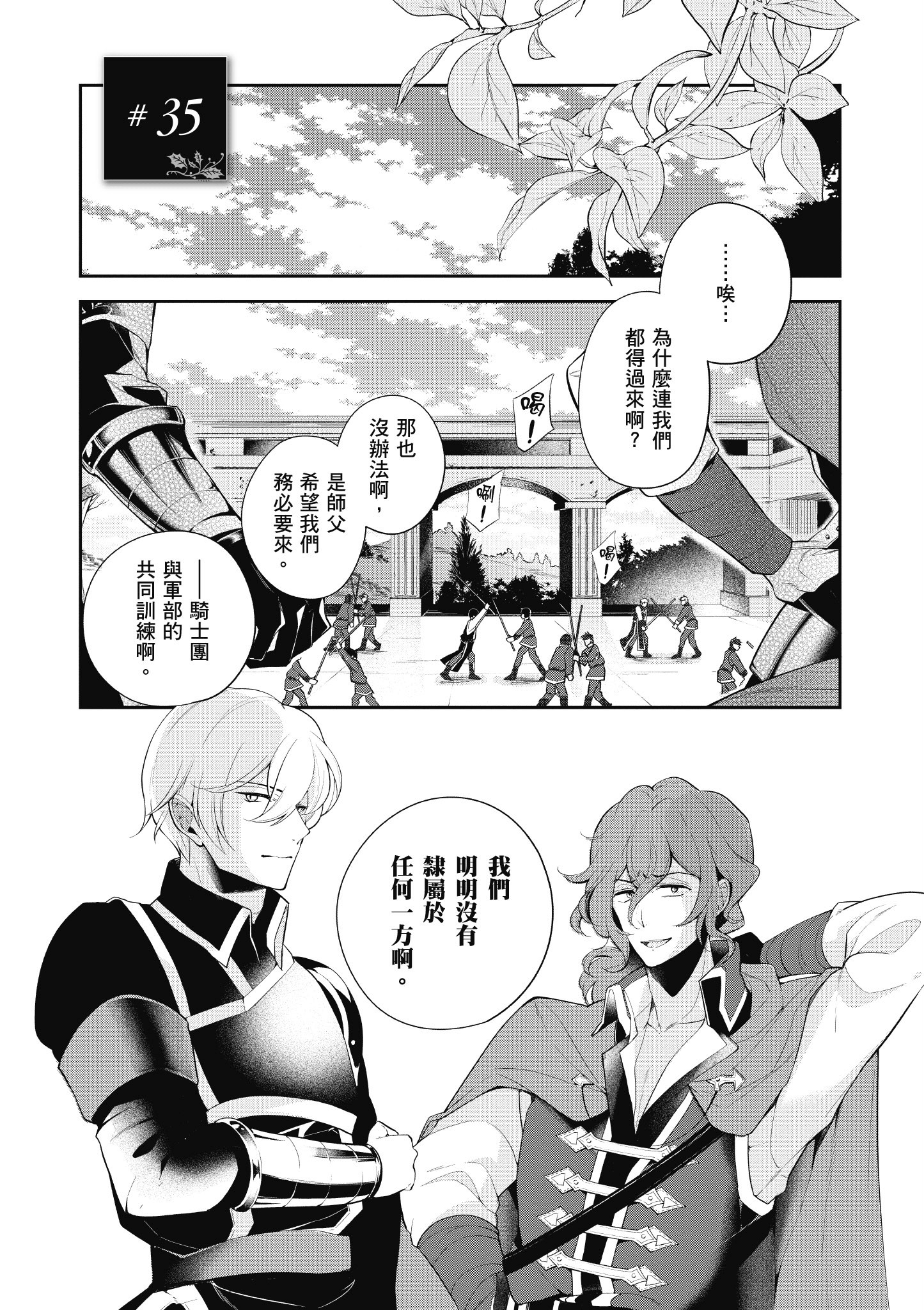 Page 140