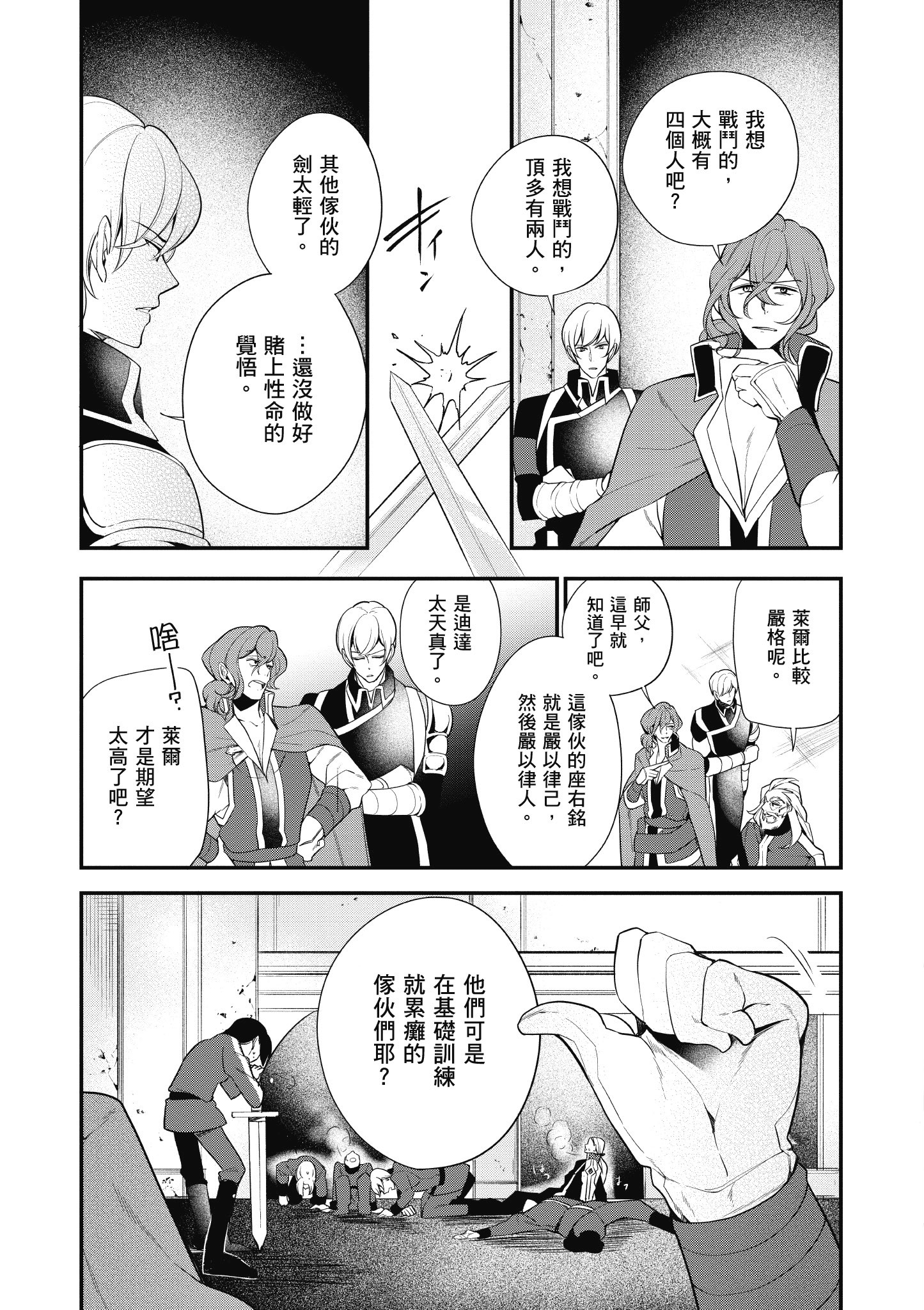 Page 144