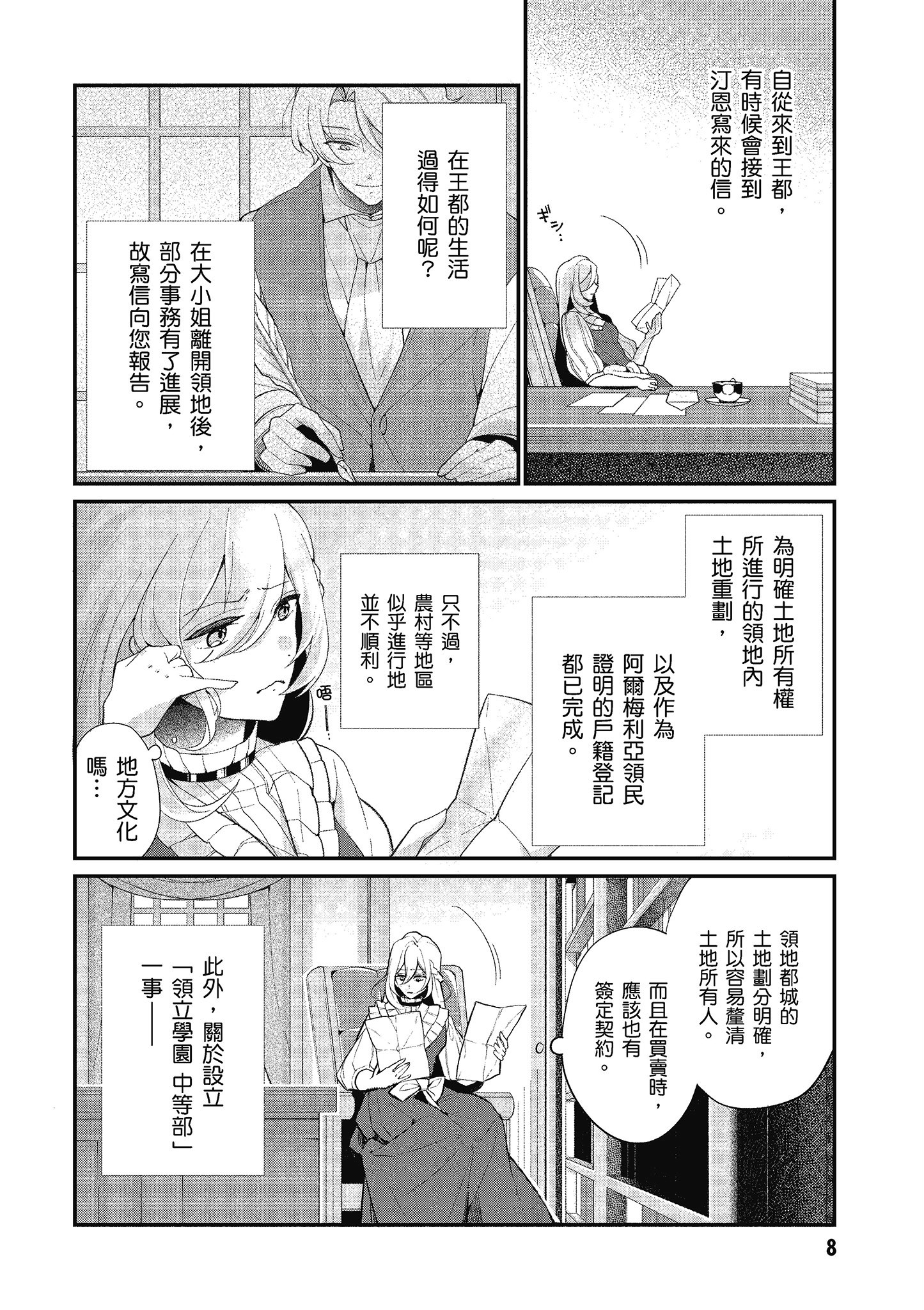 第 9 页