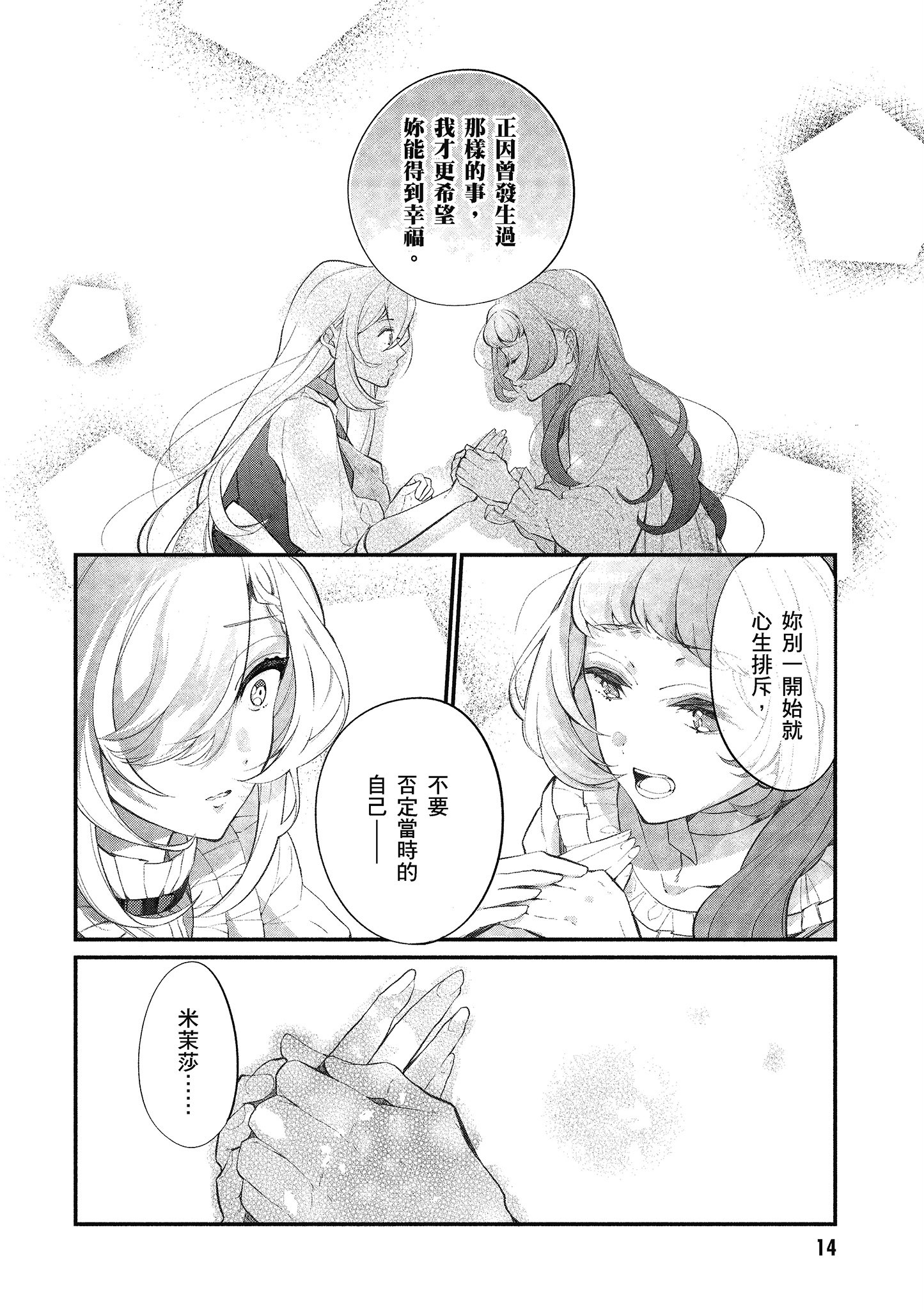 第 15 页