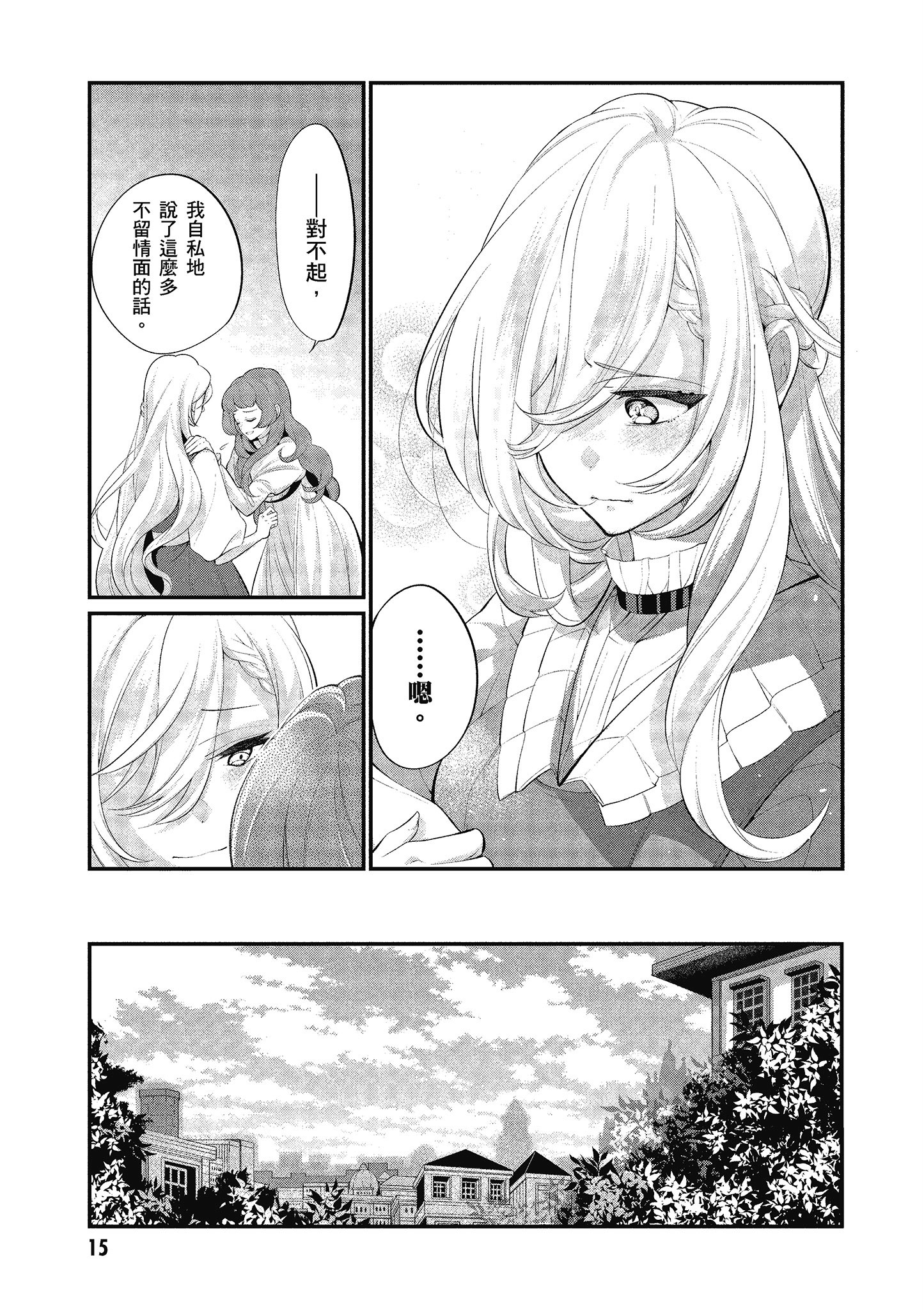 第 16 页