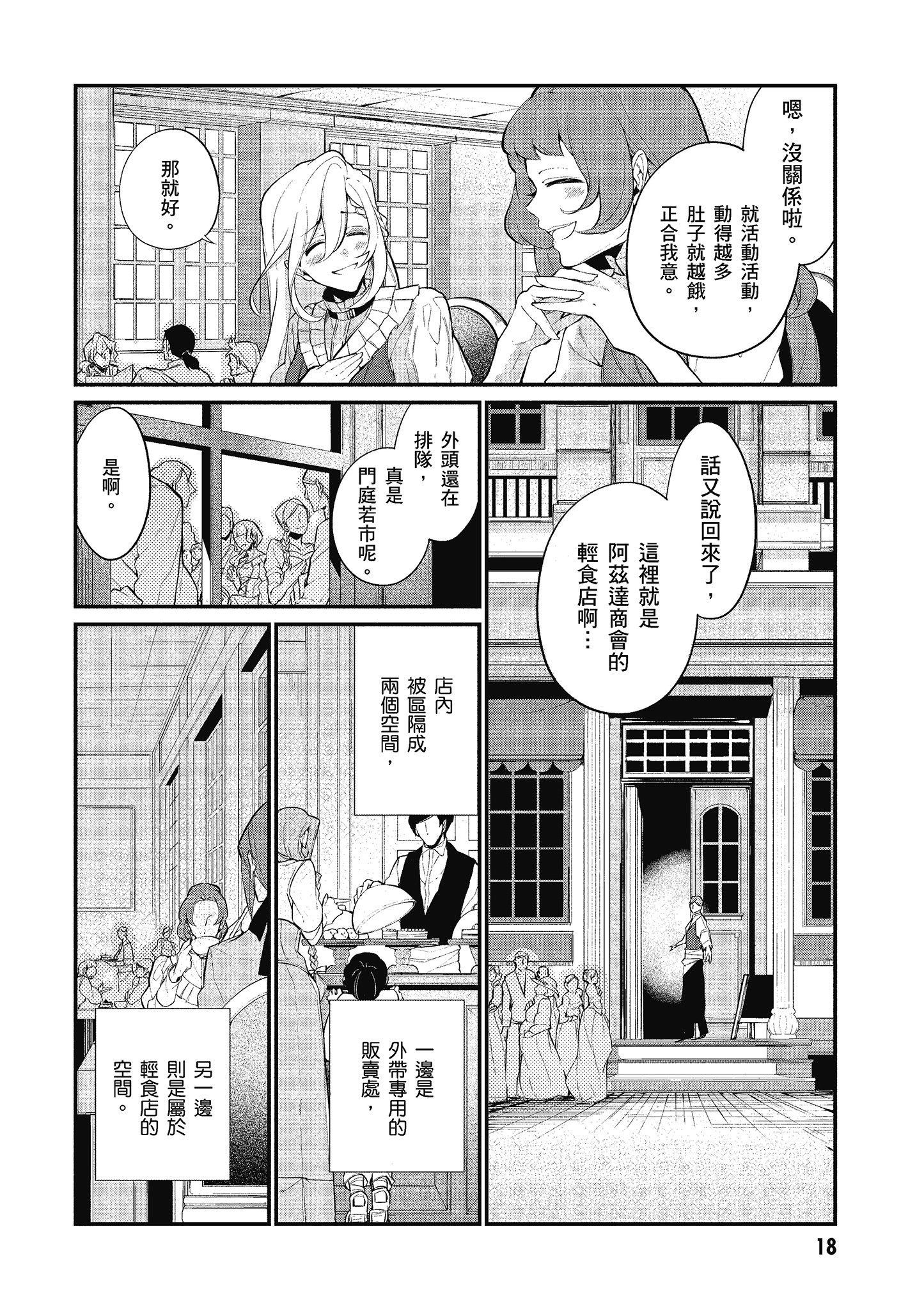 第 19 页