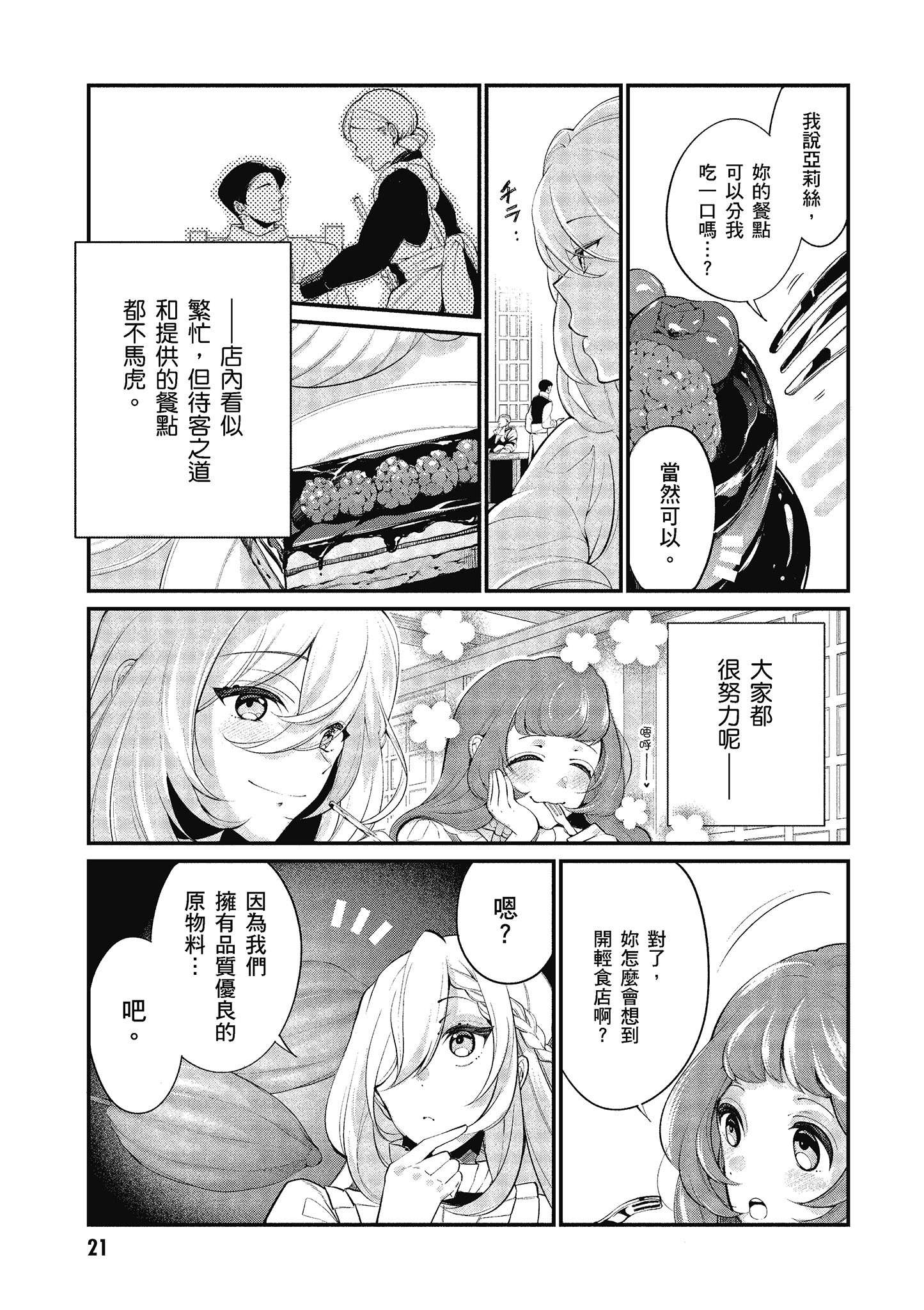 第 22 页