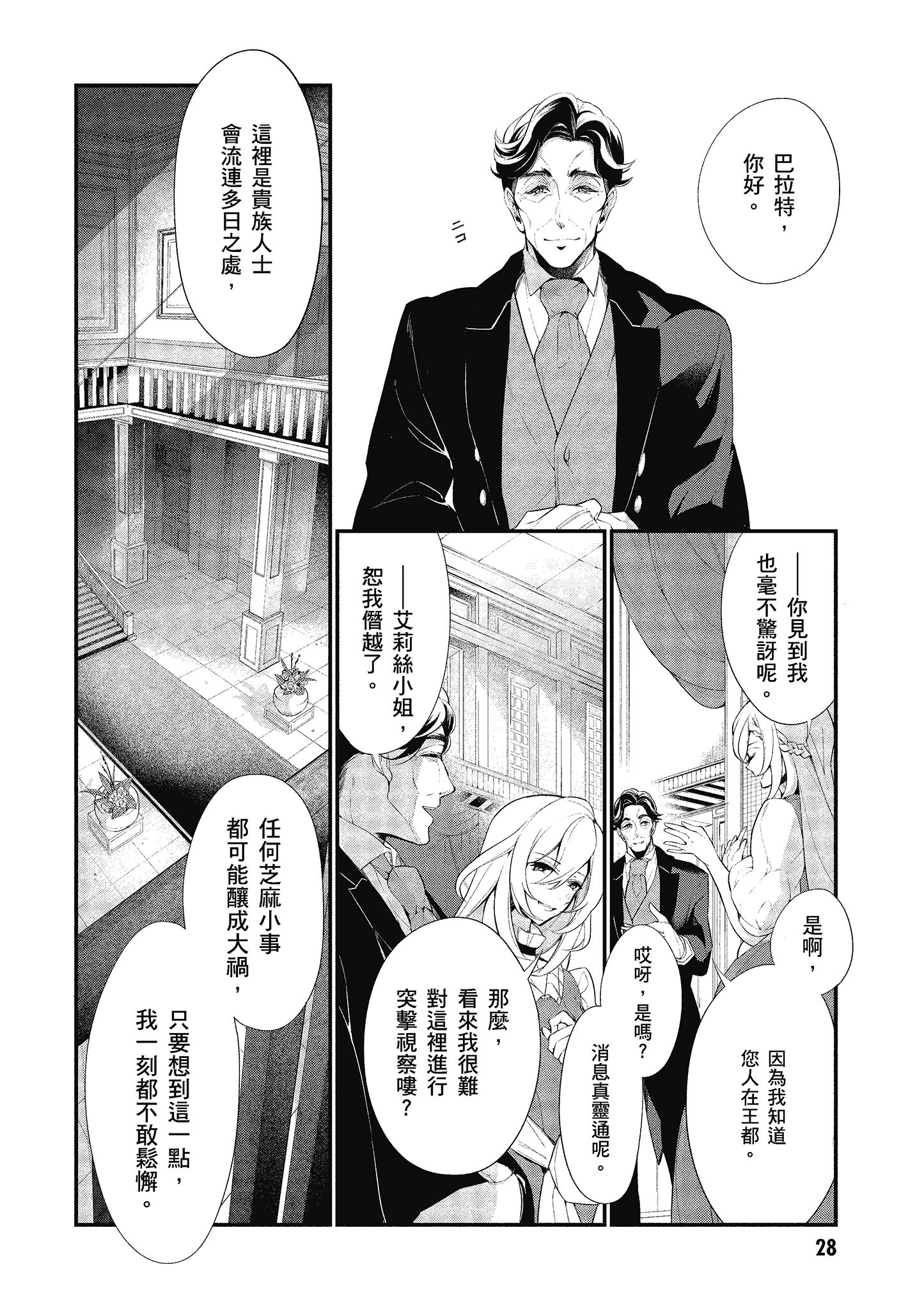 第 29 页