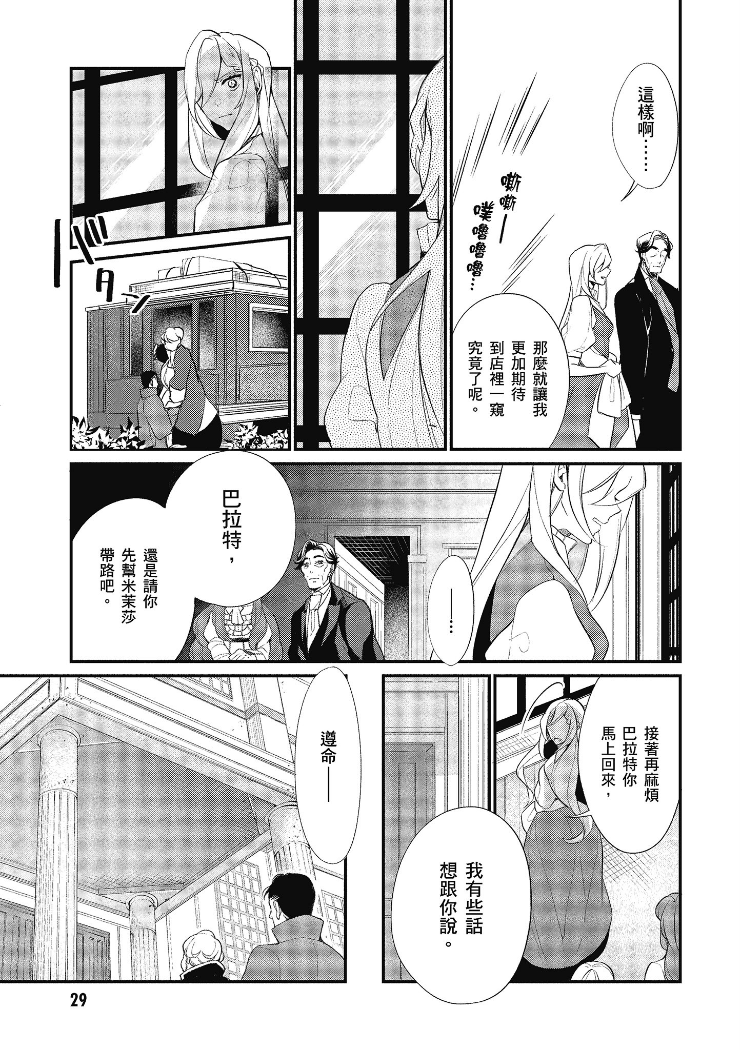 第 30 页