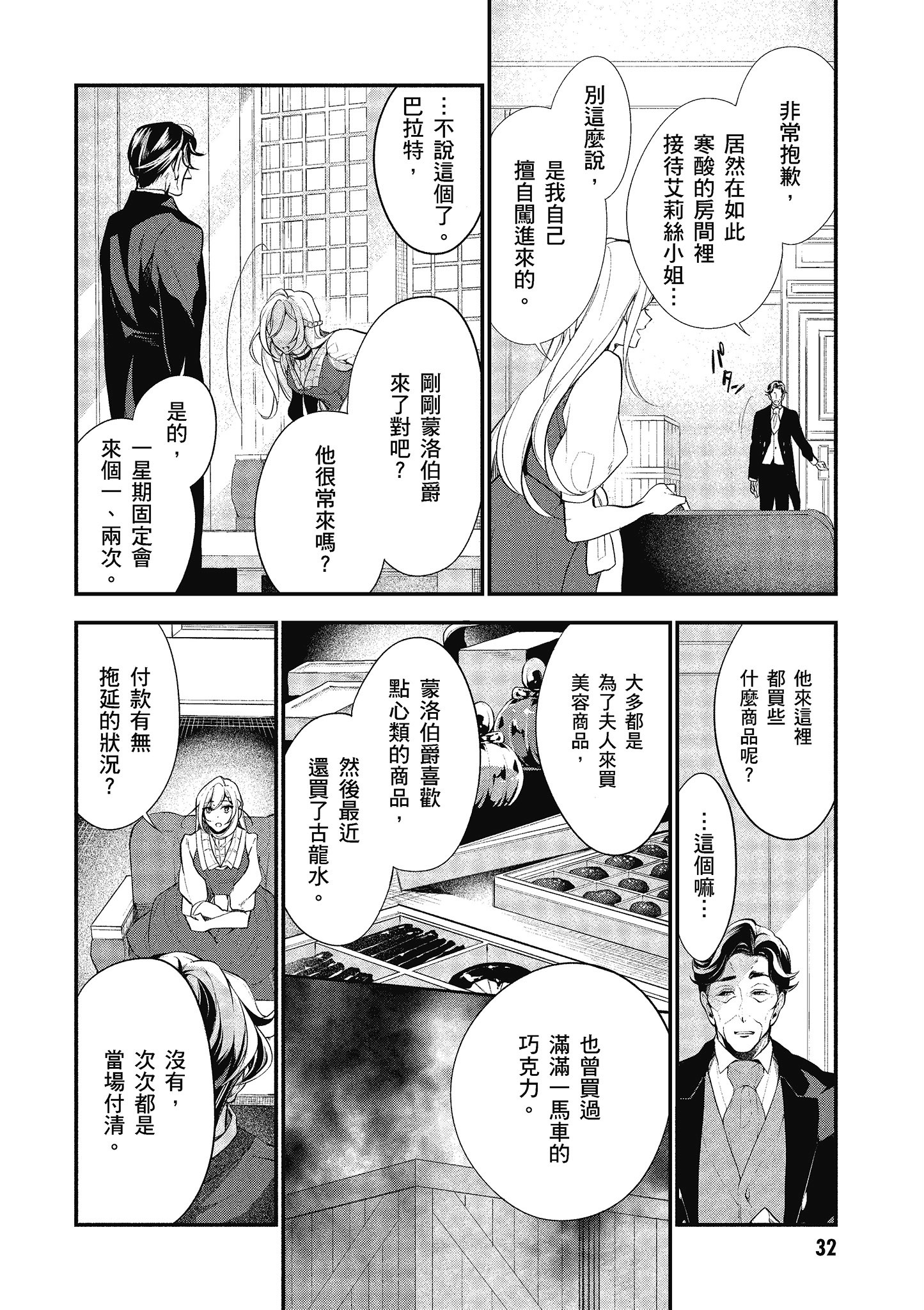 第 33 页