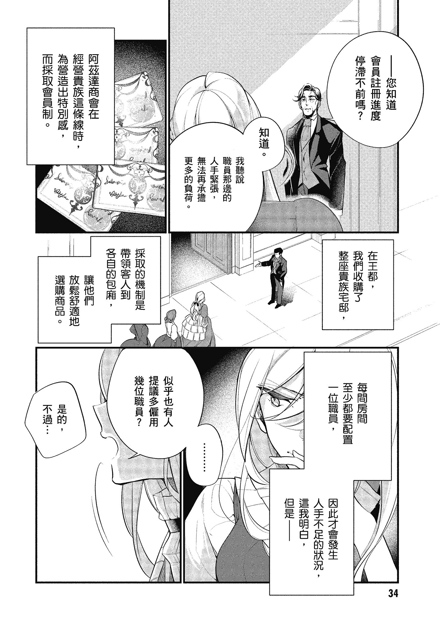 第 35 页
