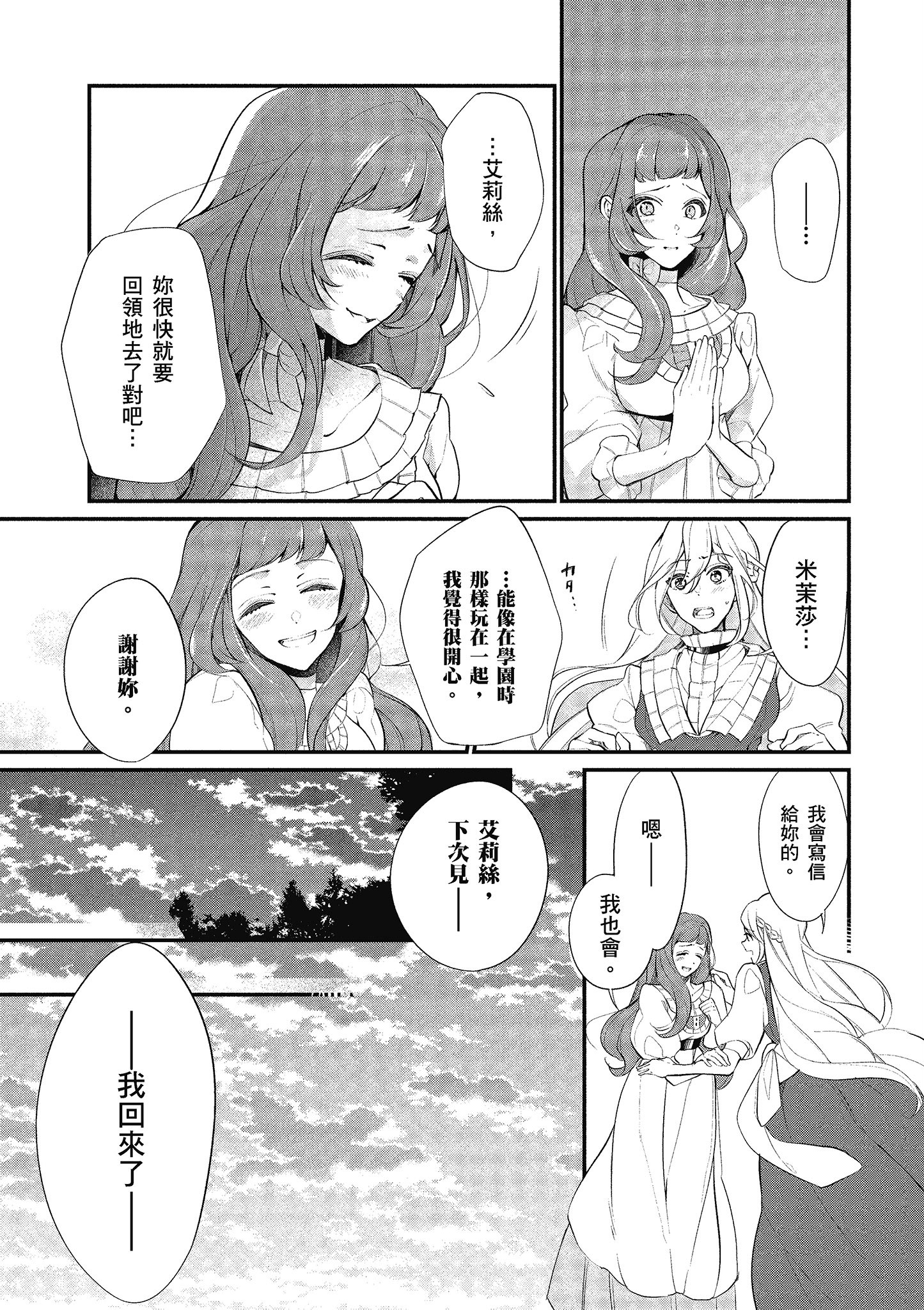 第 38 页