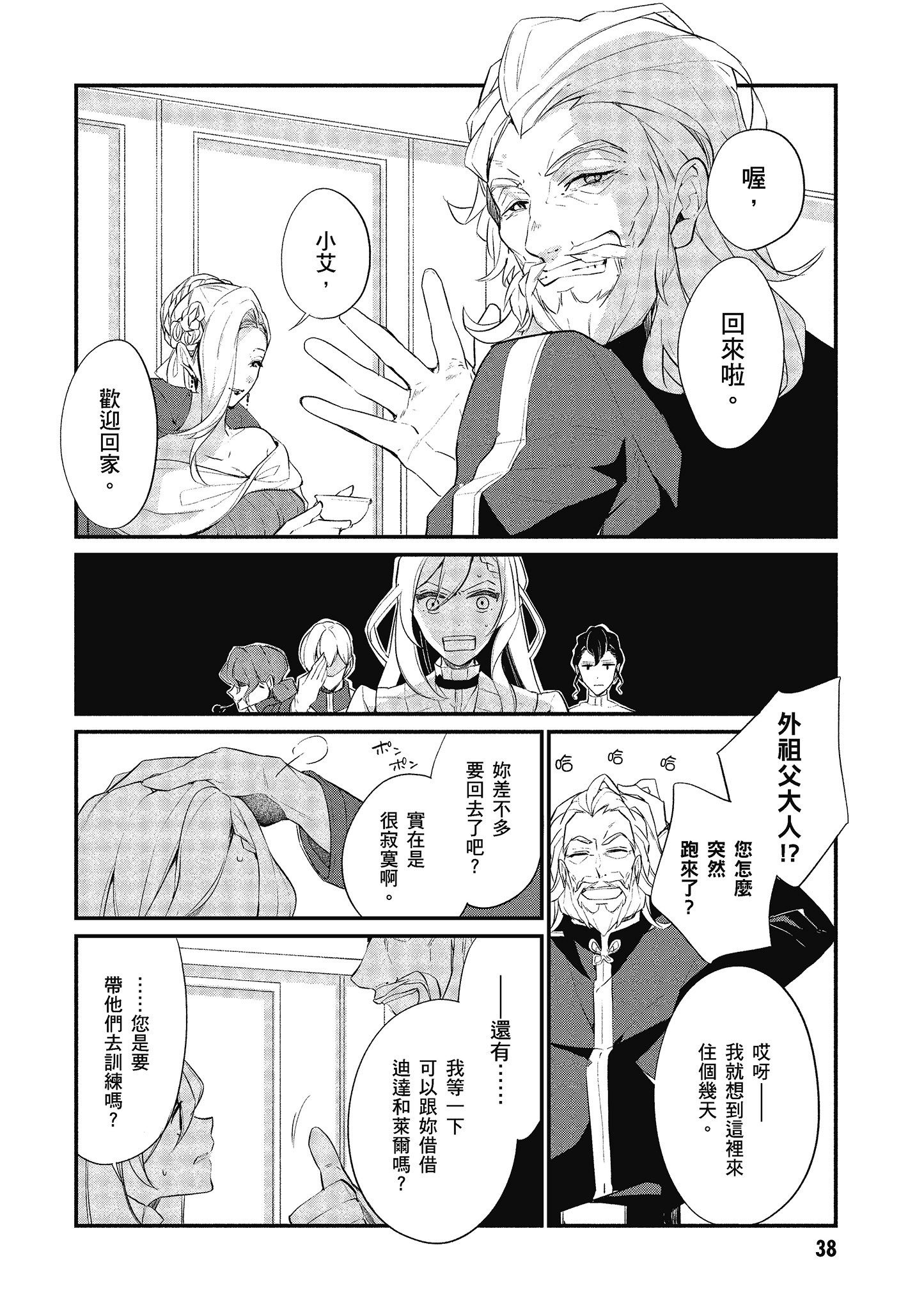第 39 页