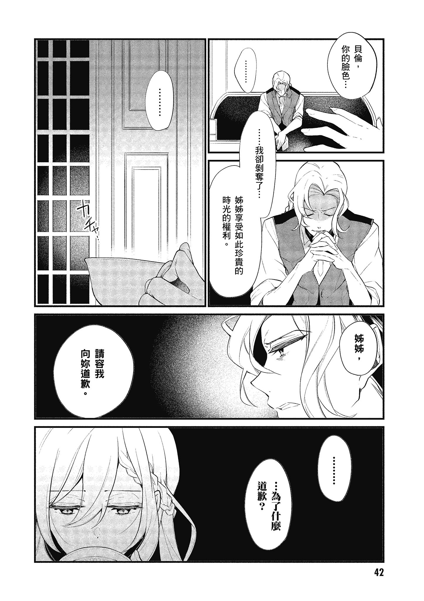 第 43 页