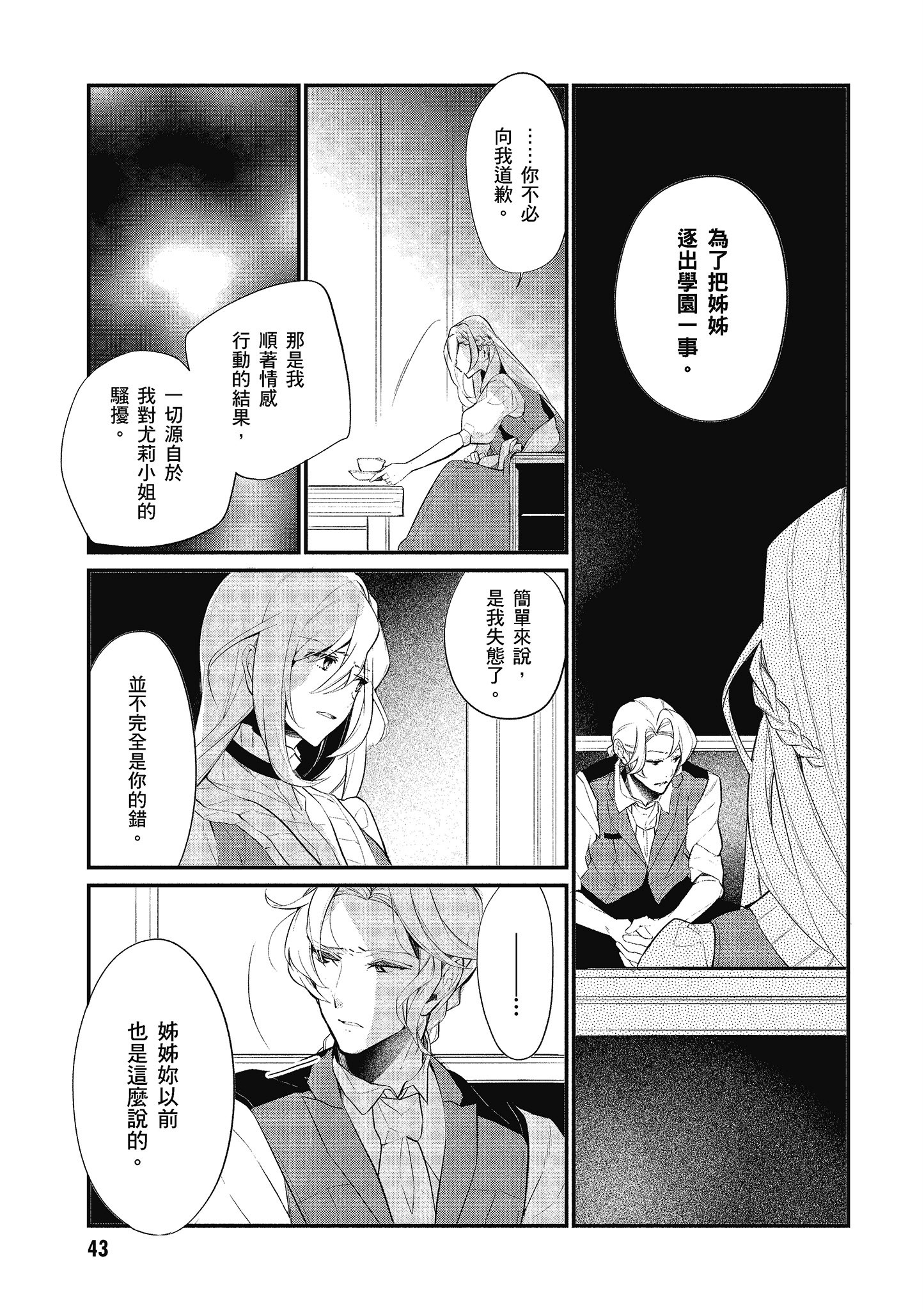 第 44 页