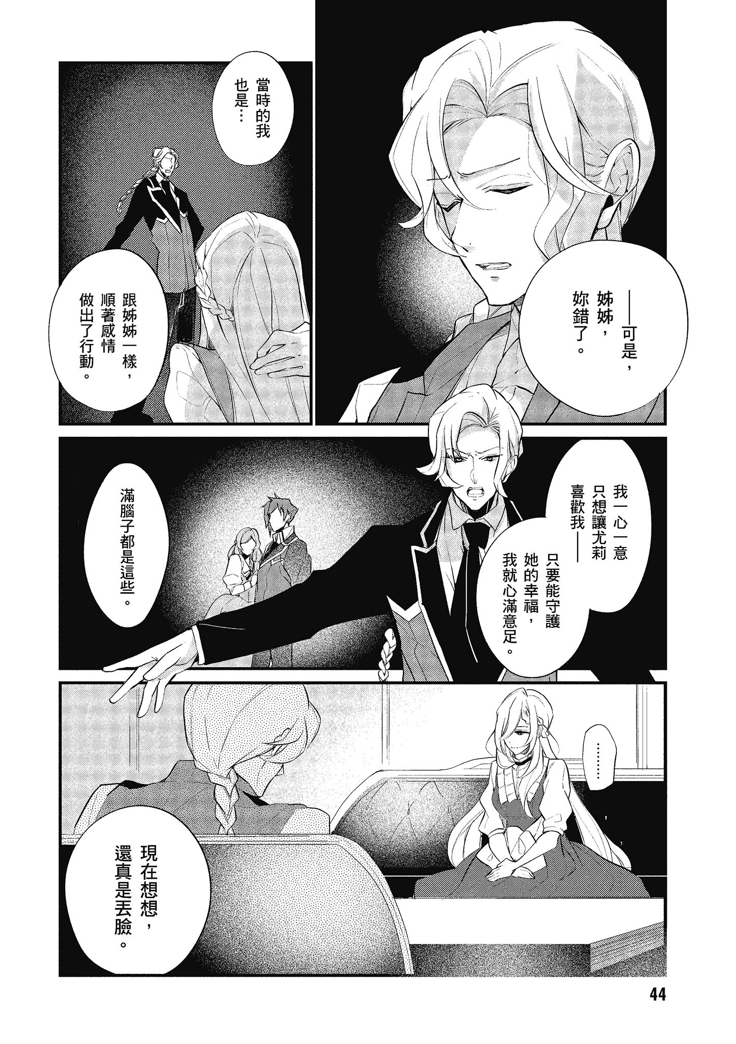 第 45 页