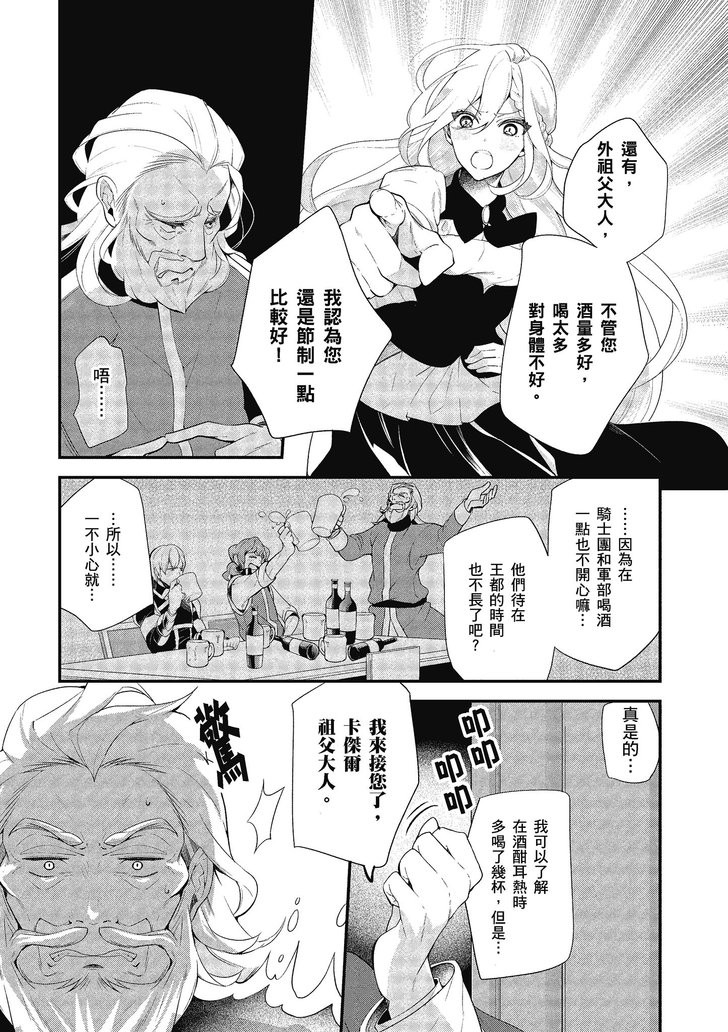 第 53 页