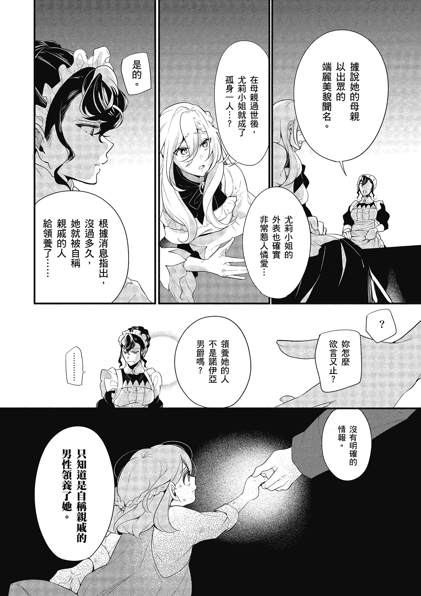 第 61 页