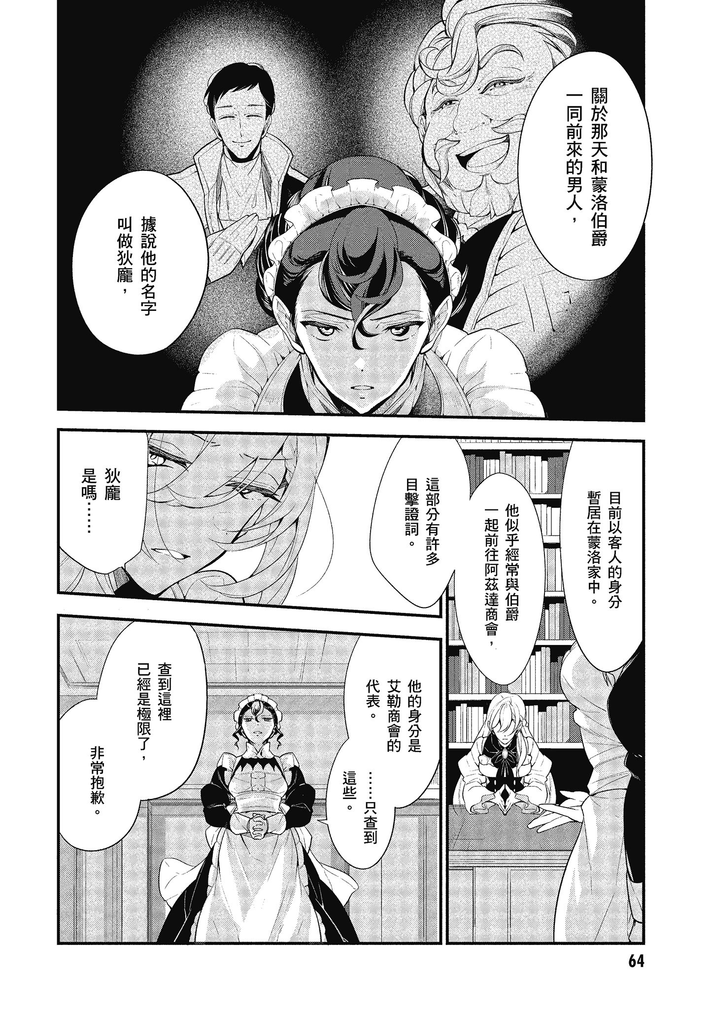 第 65 页