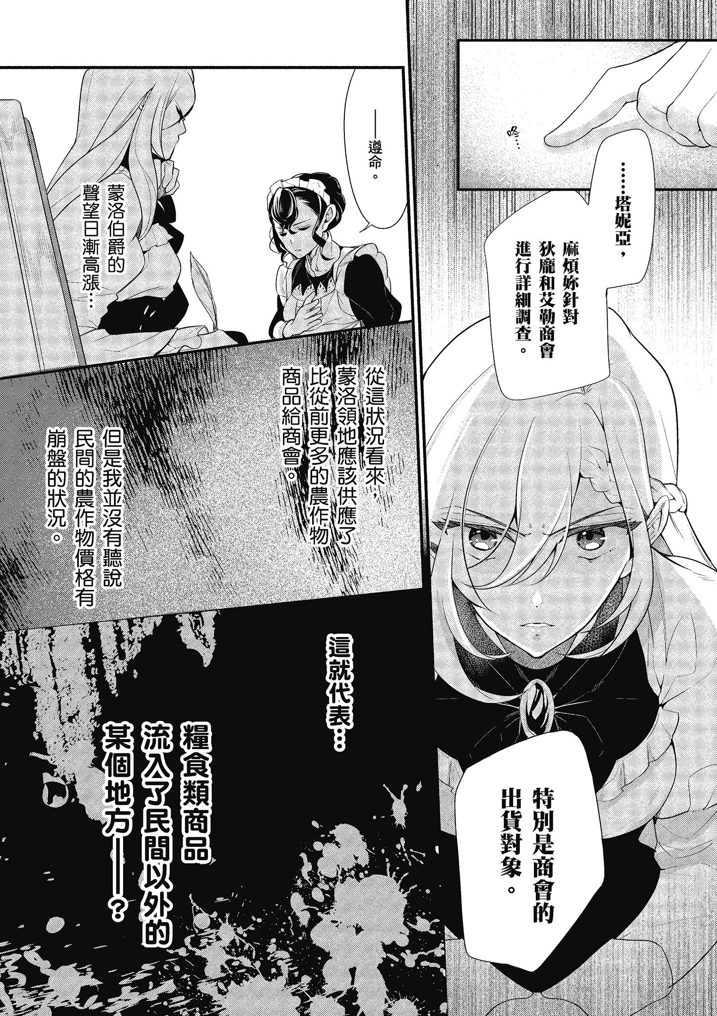 第 67 页