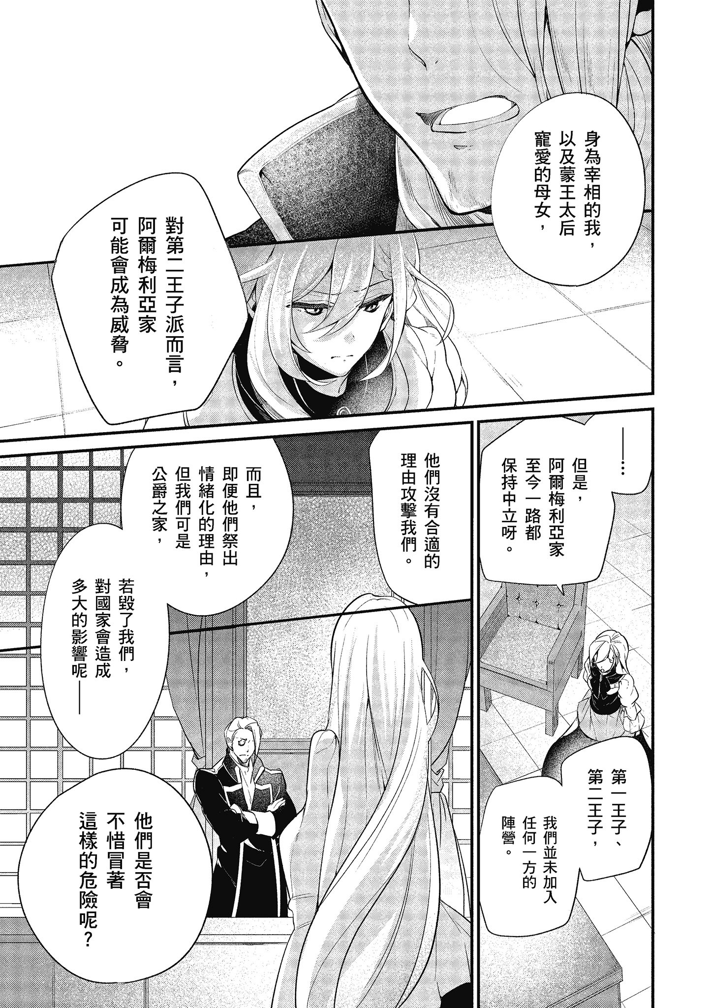 第 70 页