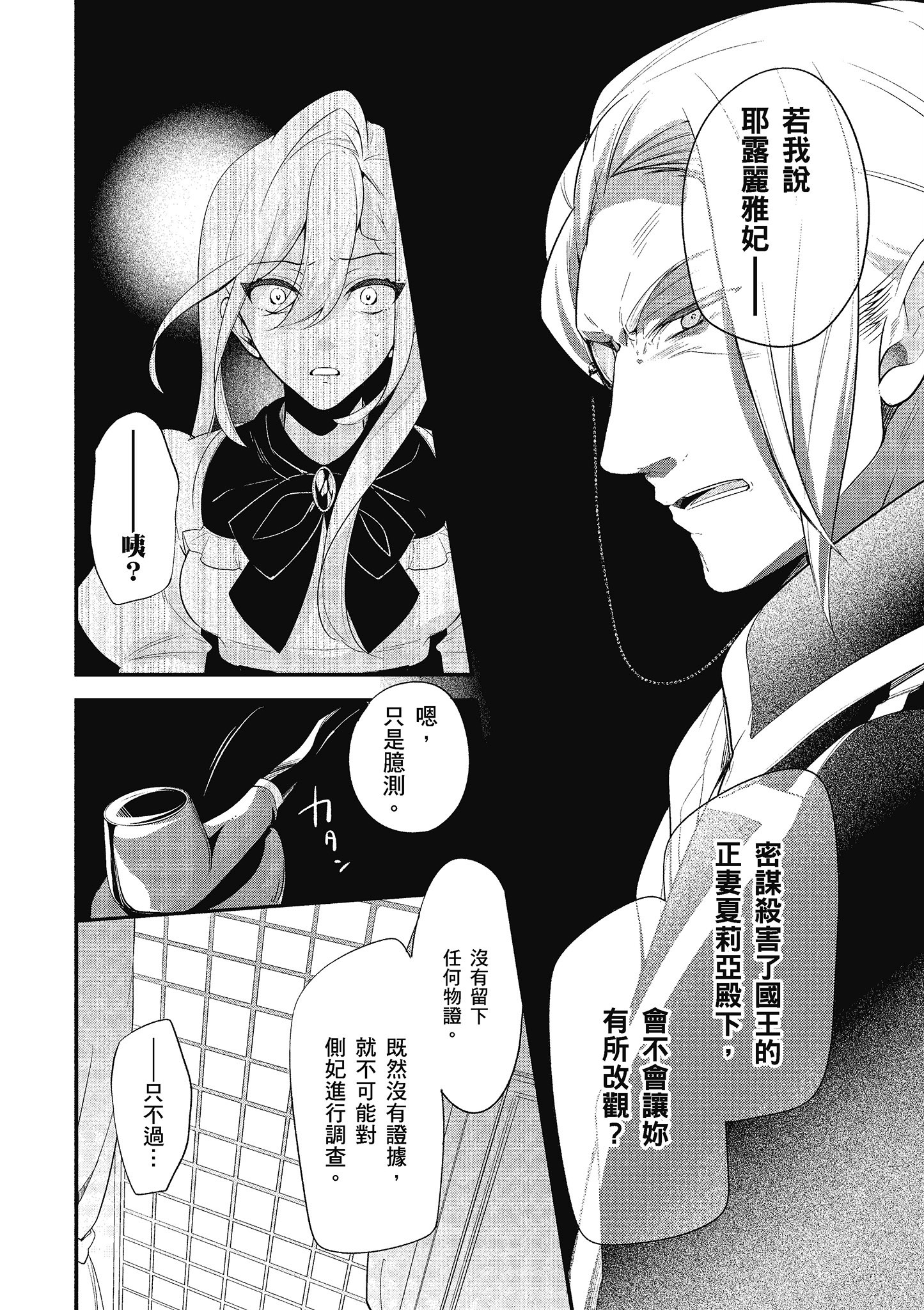 第 71 页