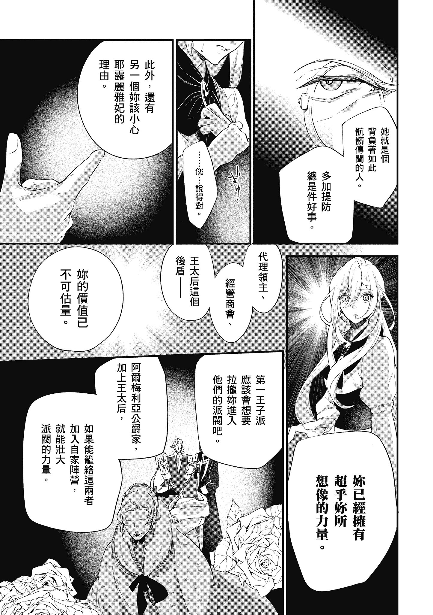 第 72 页