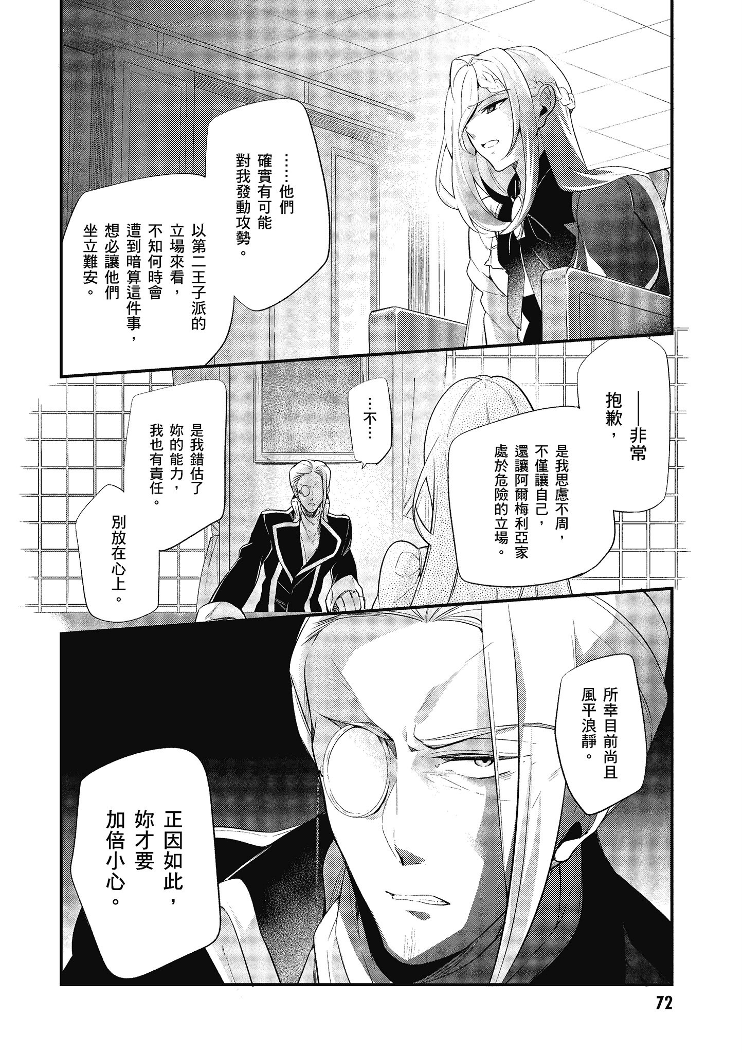 第 73 页