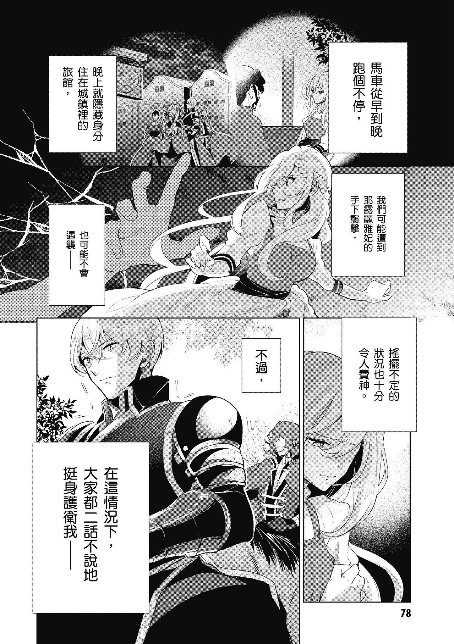 第 79 页