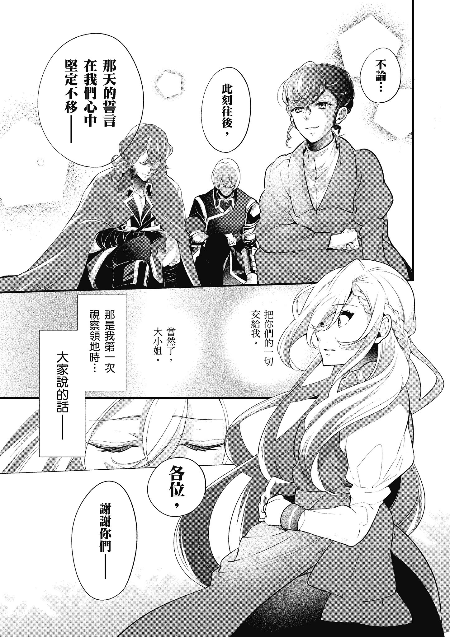 第 82 页