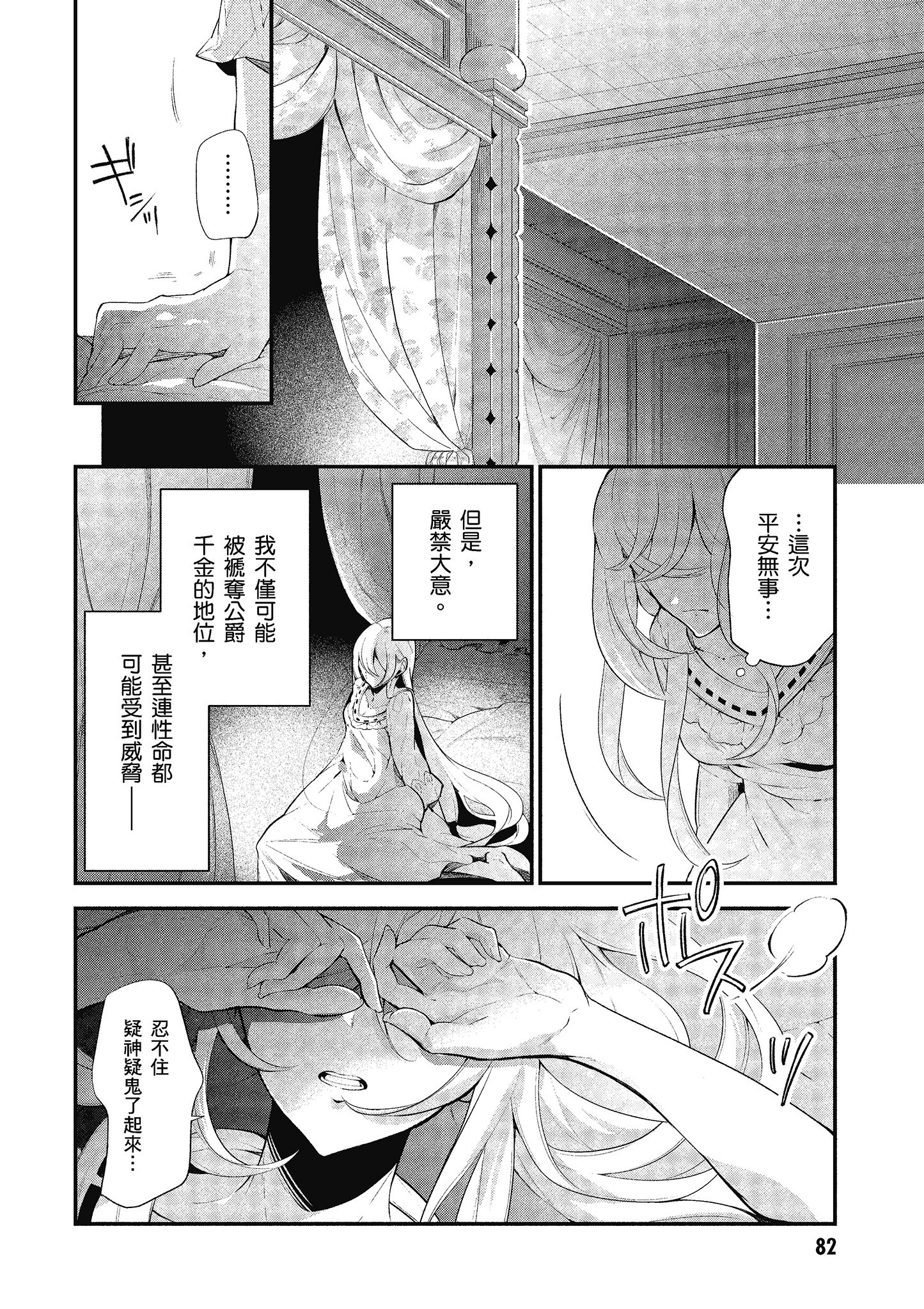 第 83 页