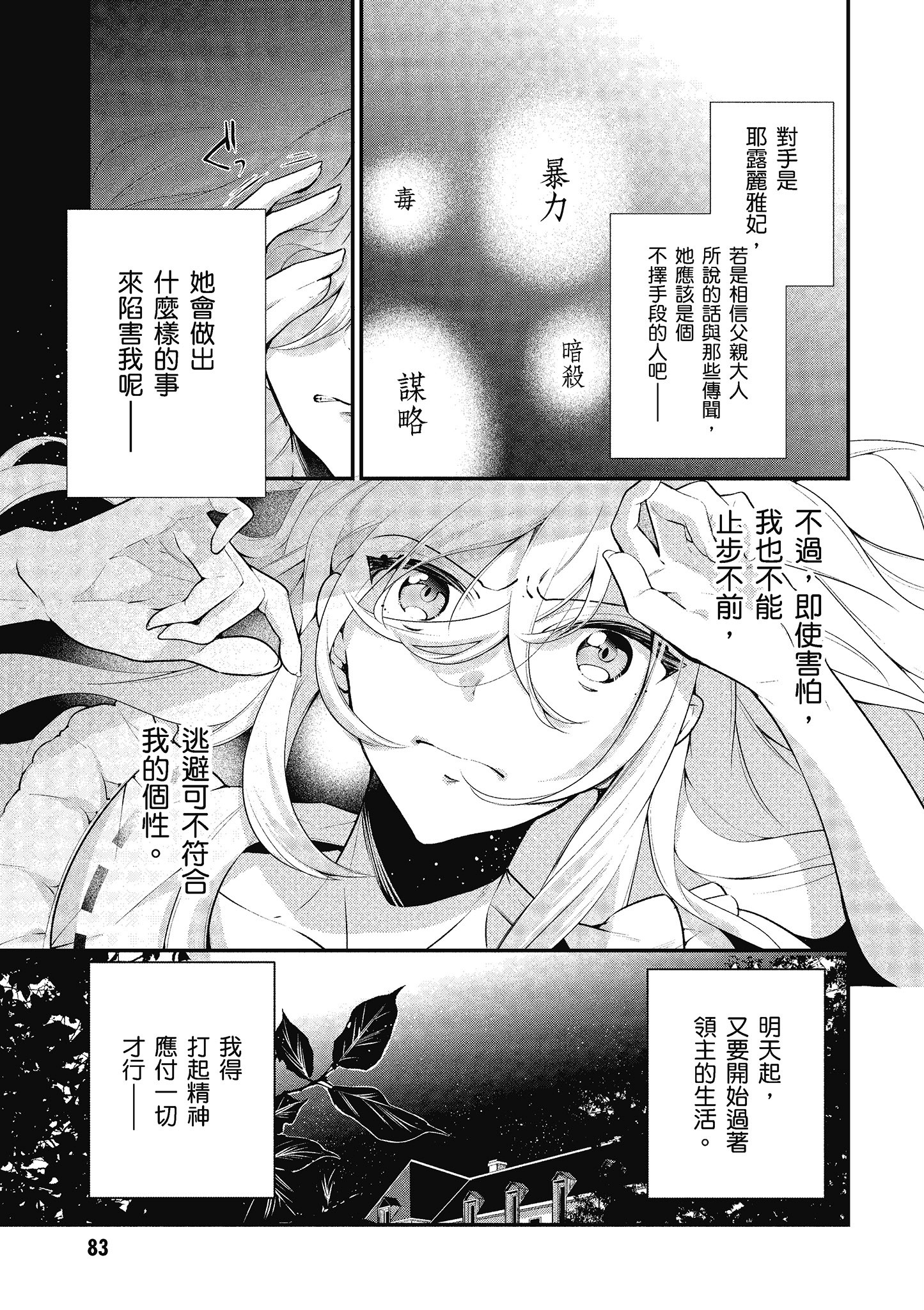 第 84 页