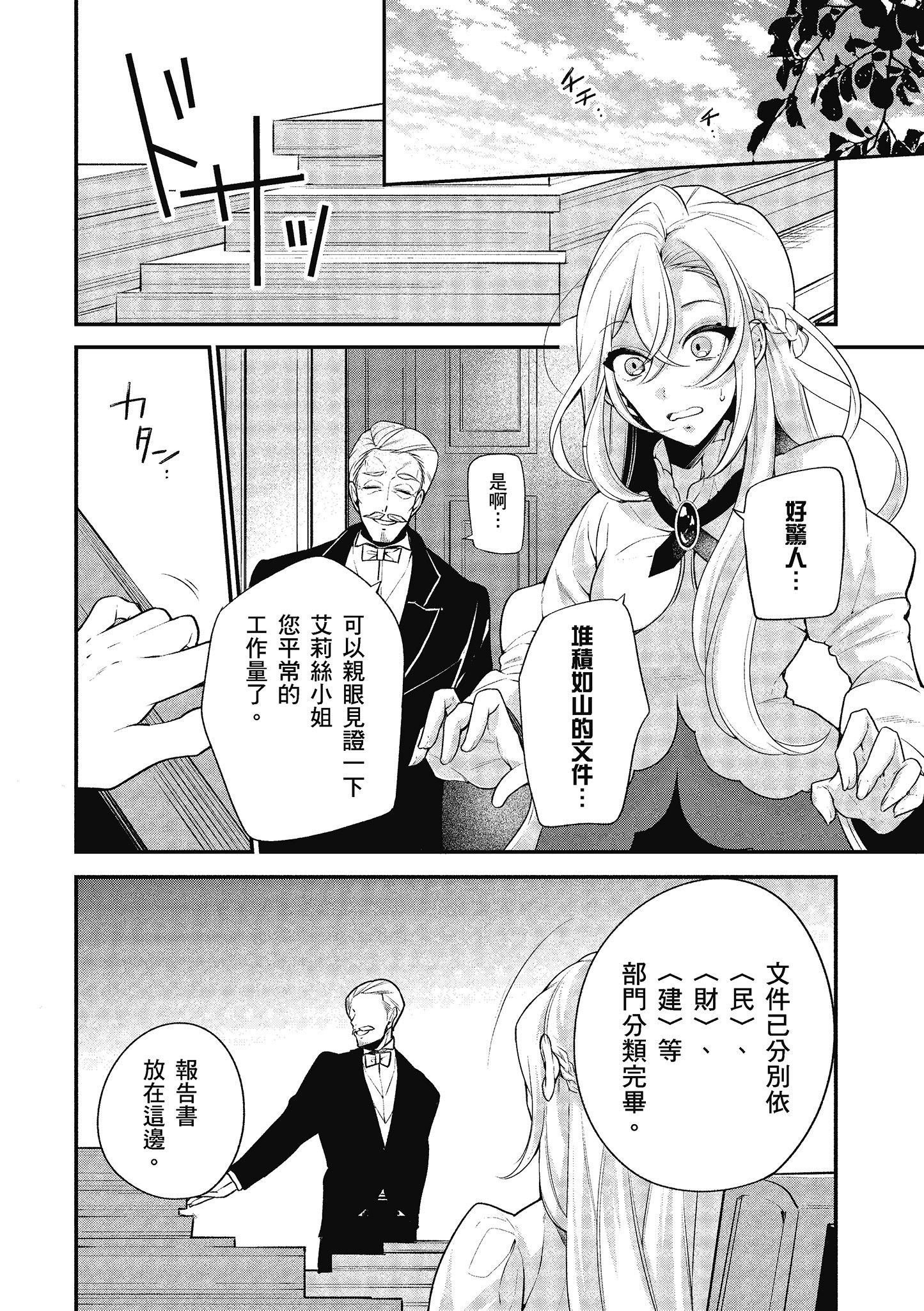 第 85 页