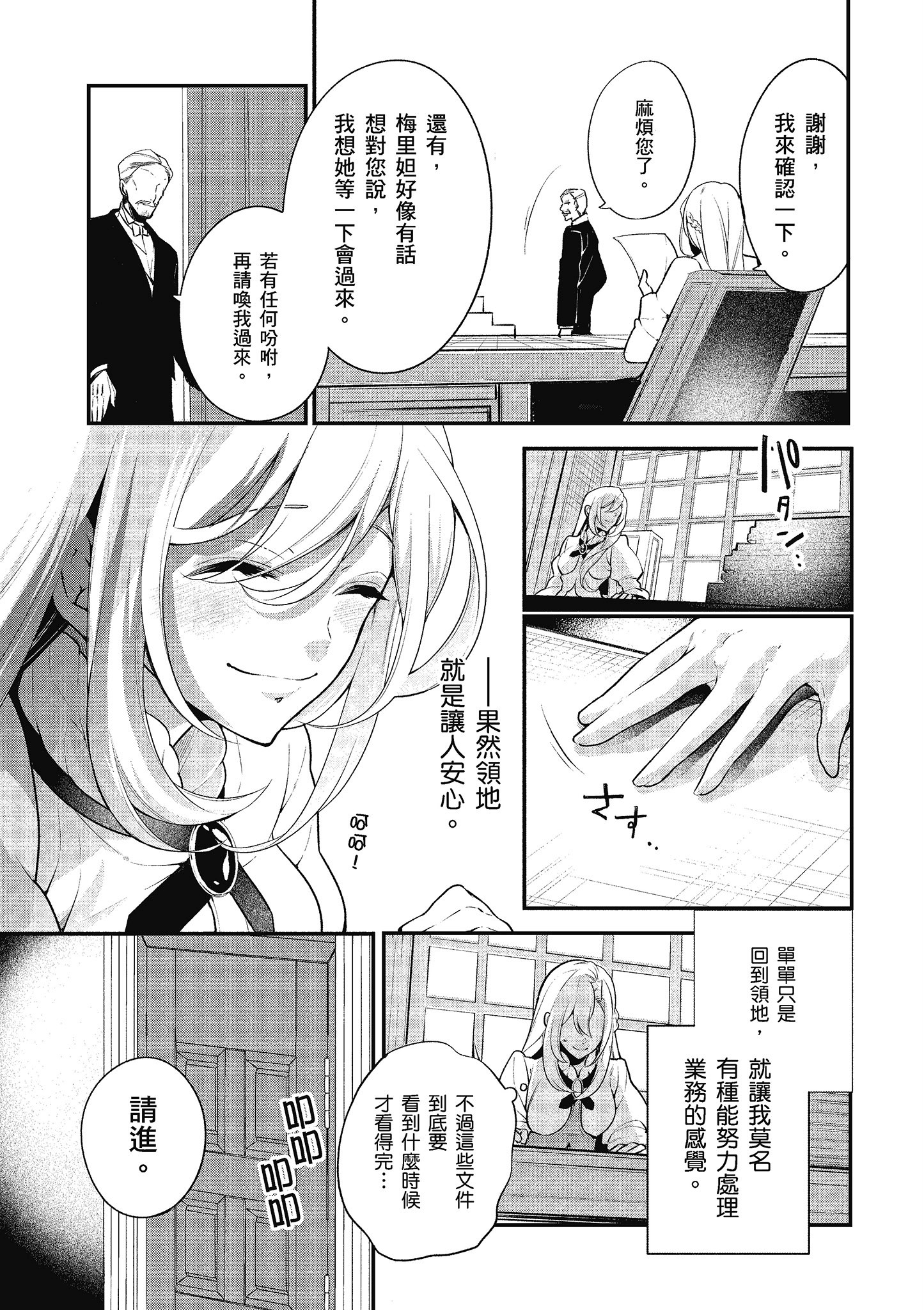 第 86 页