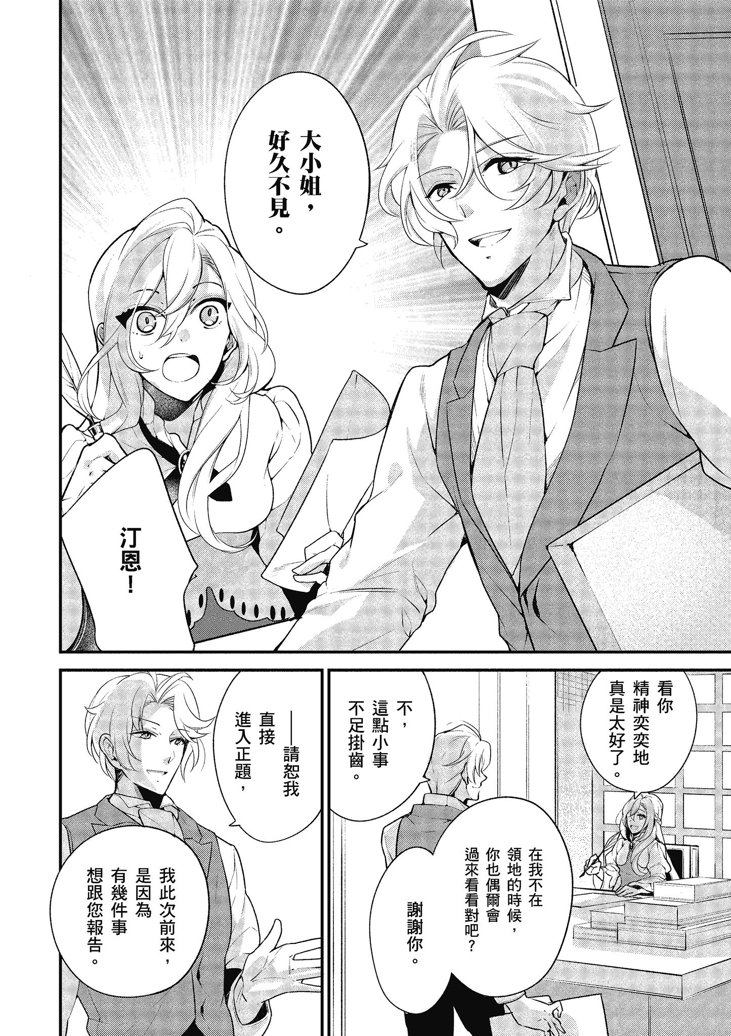 第 87 页