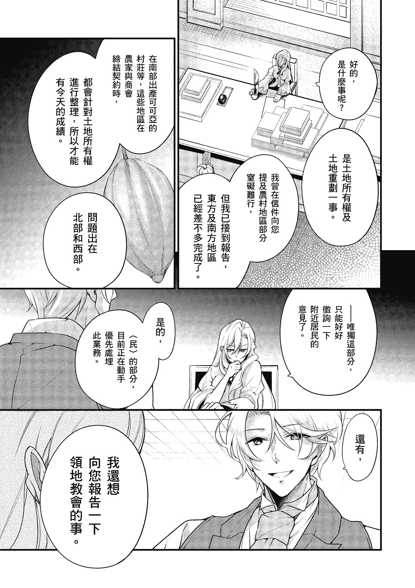 第 88 页