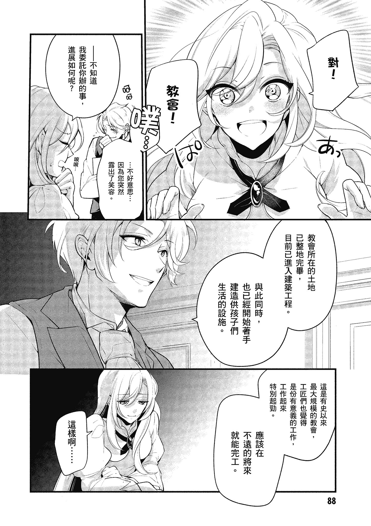 第 89 页