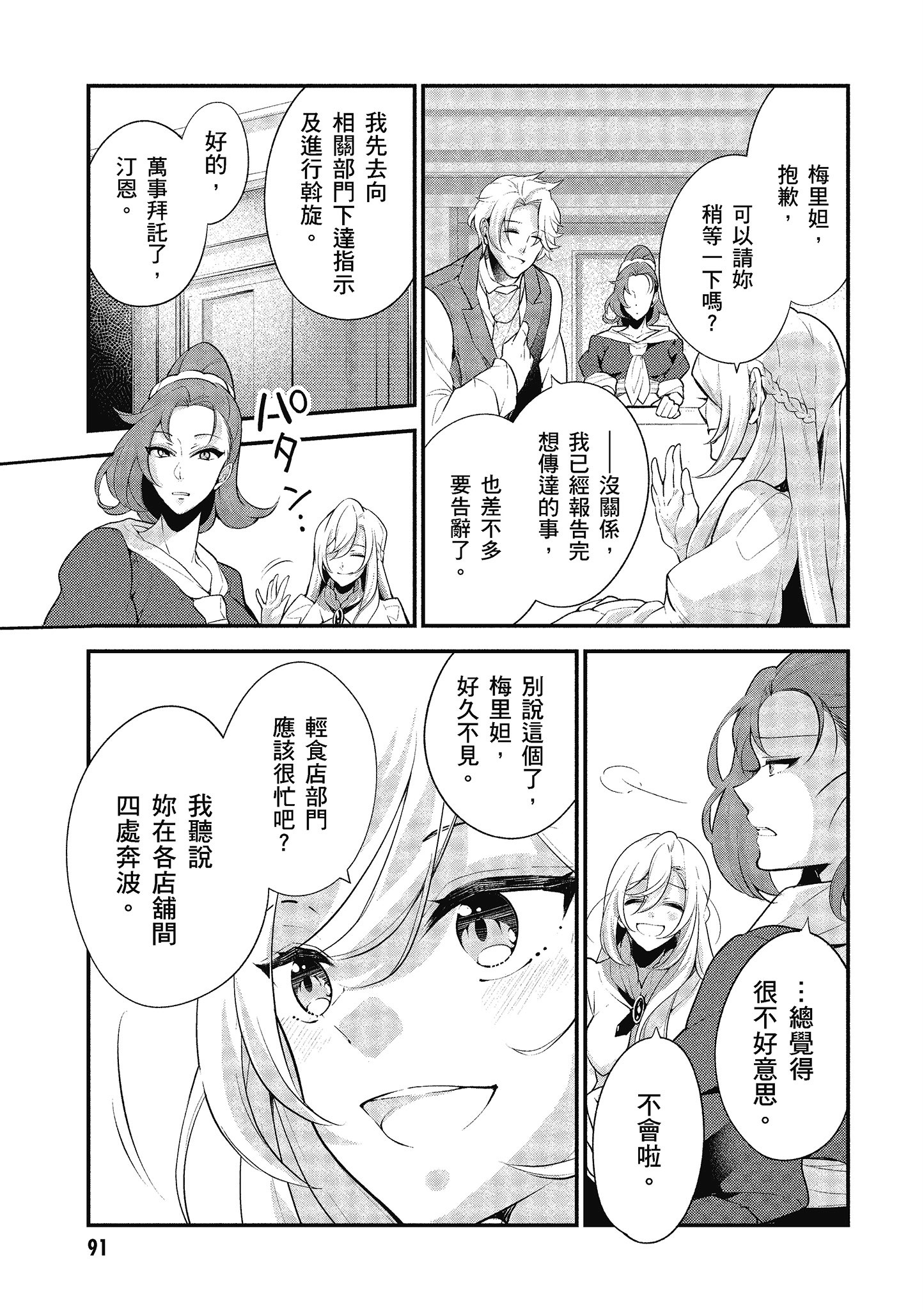 第 92 页
