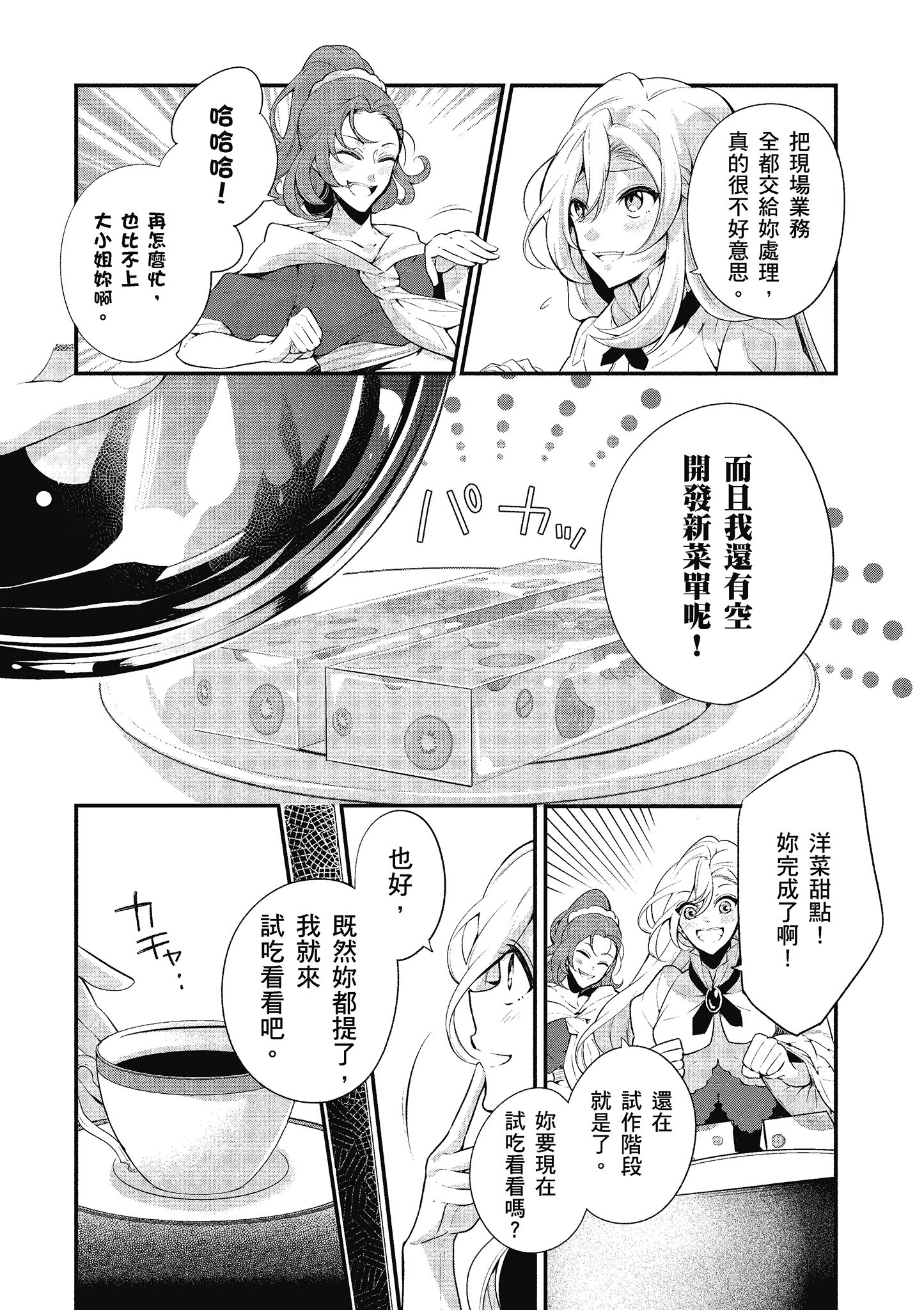 第 93 页