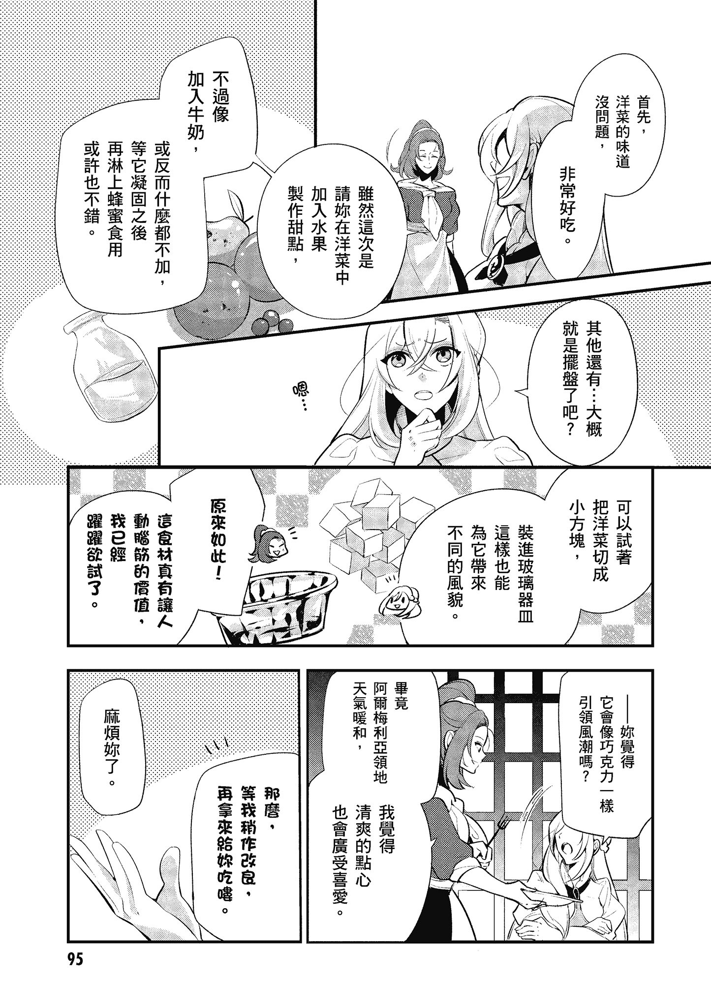 第 96 页