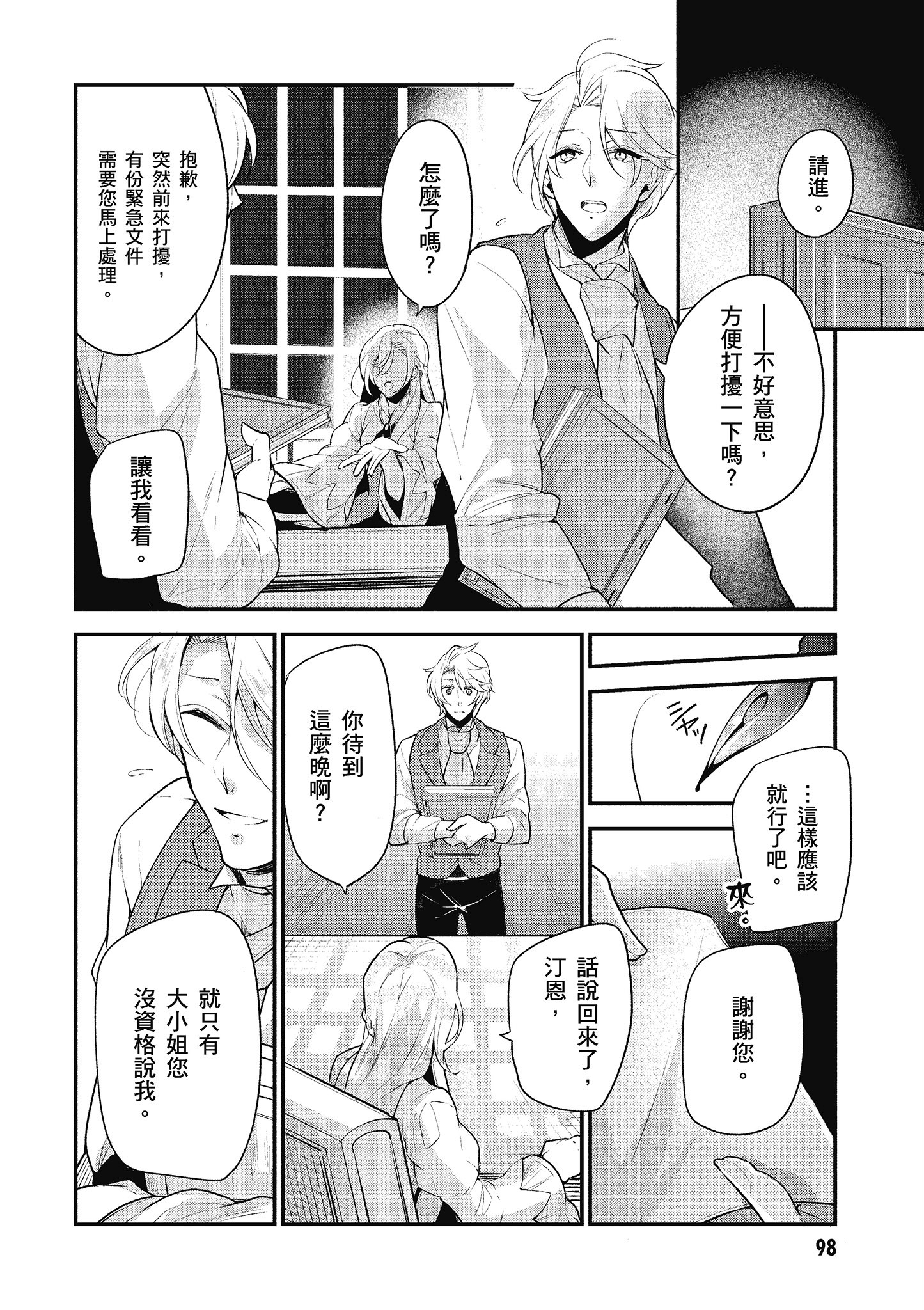 第 99 页