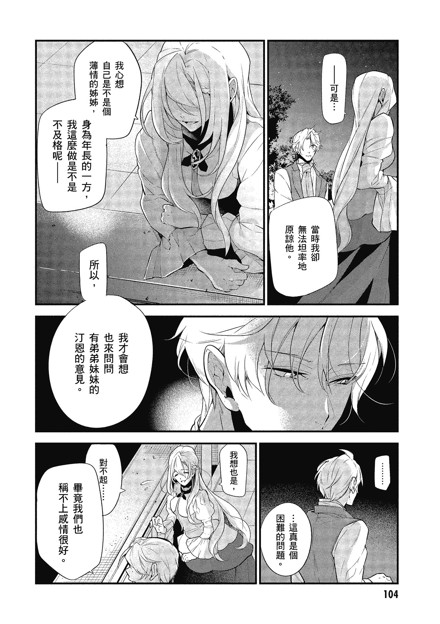第 105 页