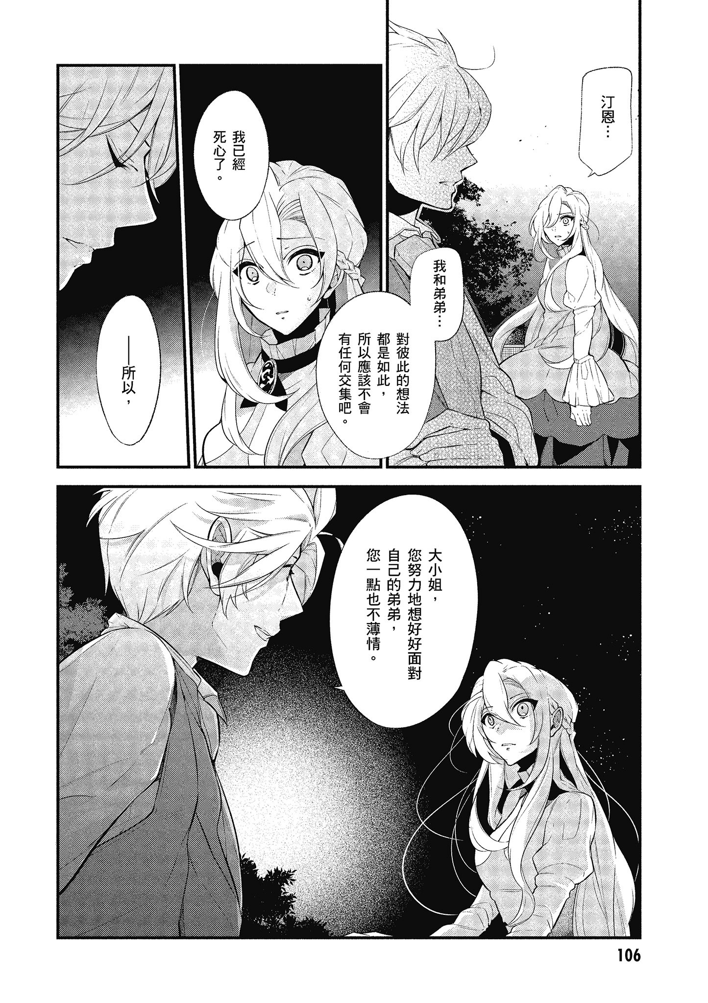 第 107 页