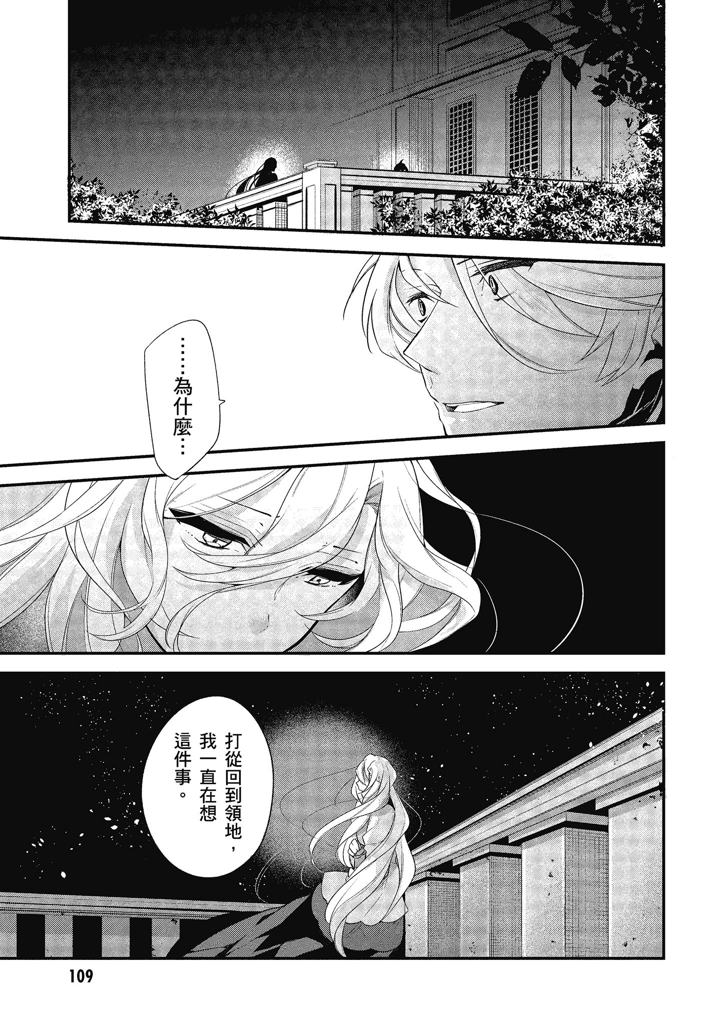 第 110 页