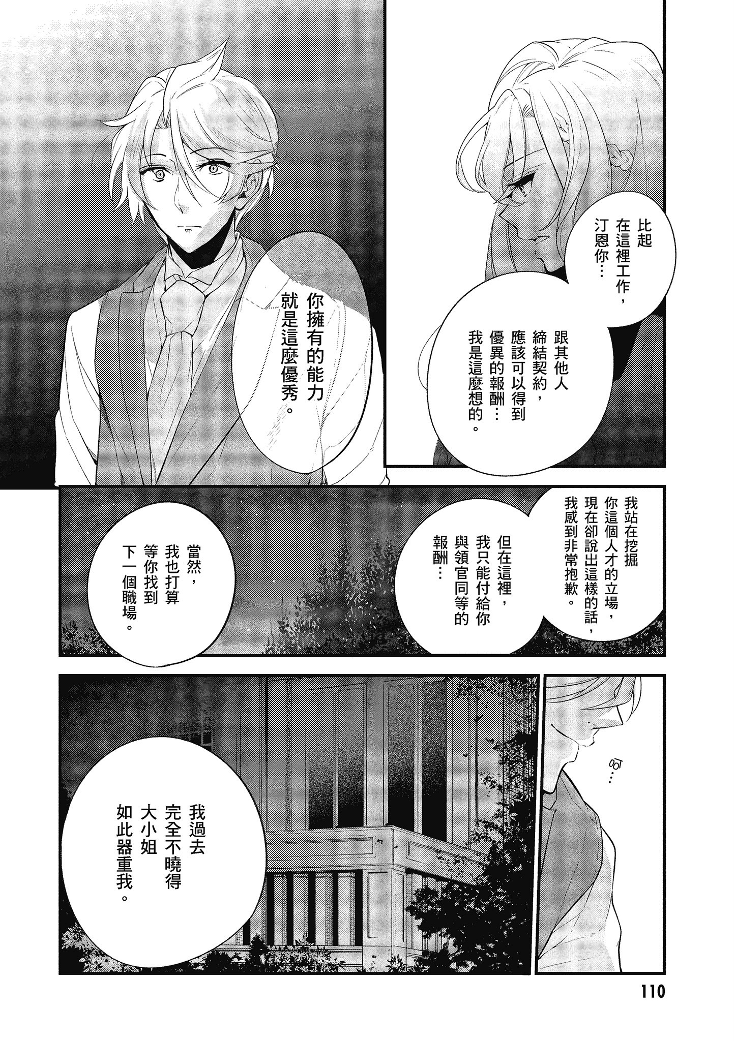 第 111 页